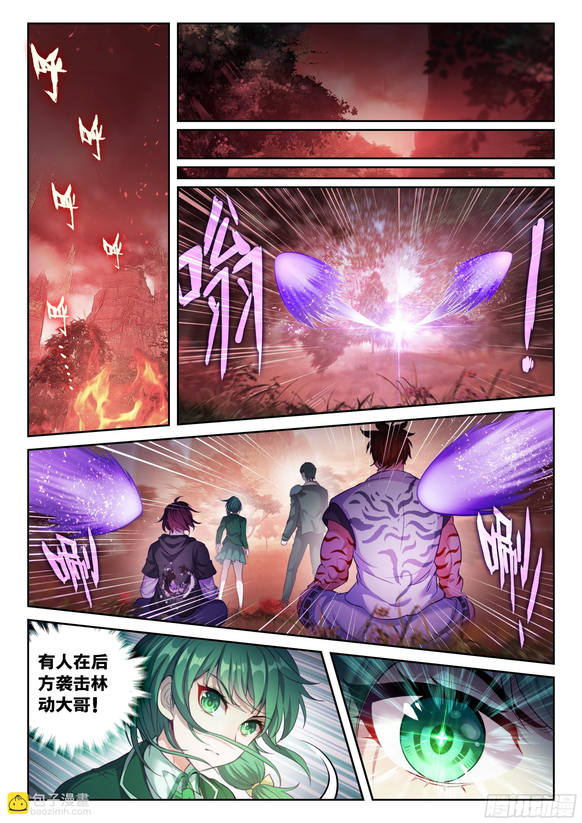 《武动干坤》212 死灵将 第4页