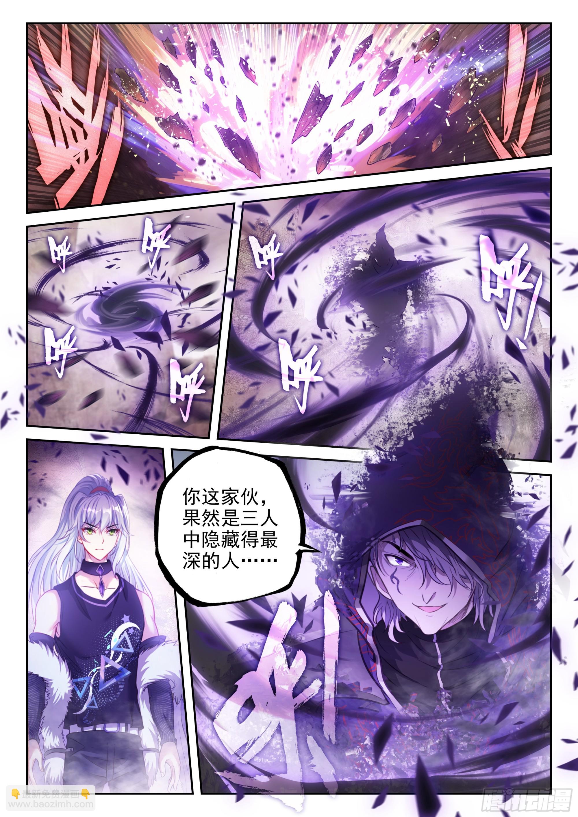 《武动干坤》212 死灵将 第6页