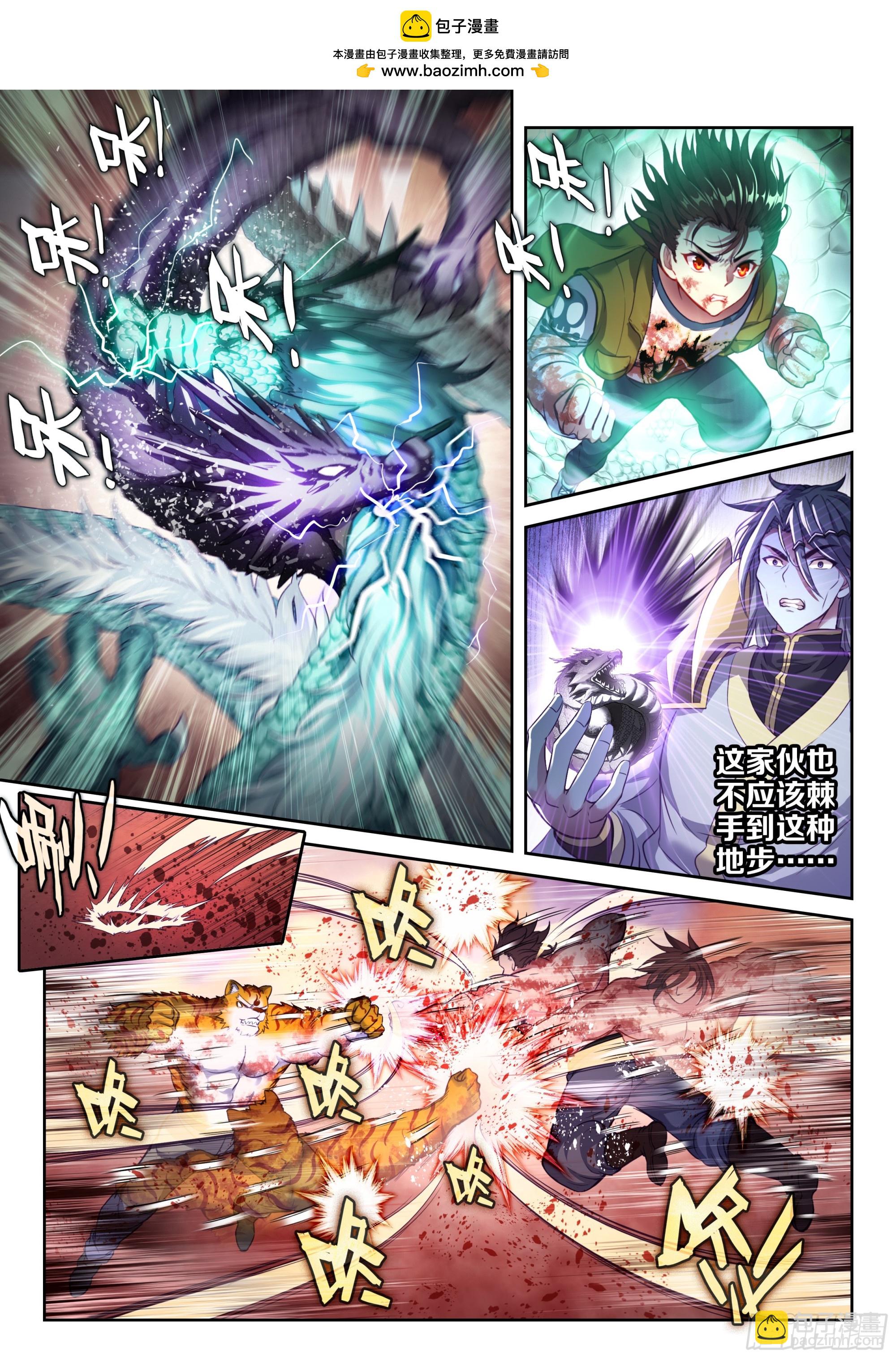《武动干坤》211 夺宝 第2页
