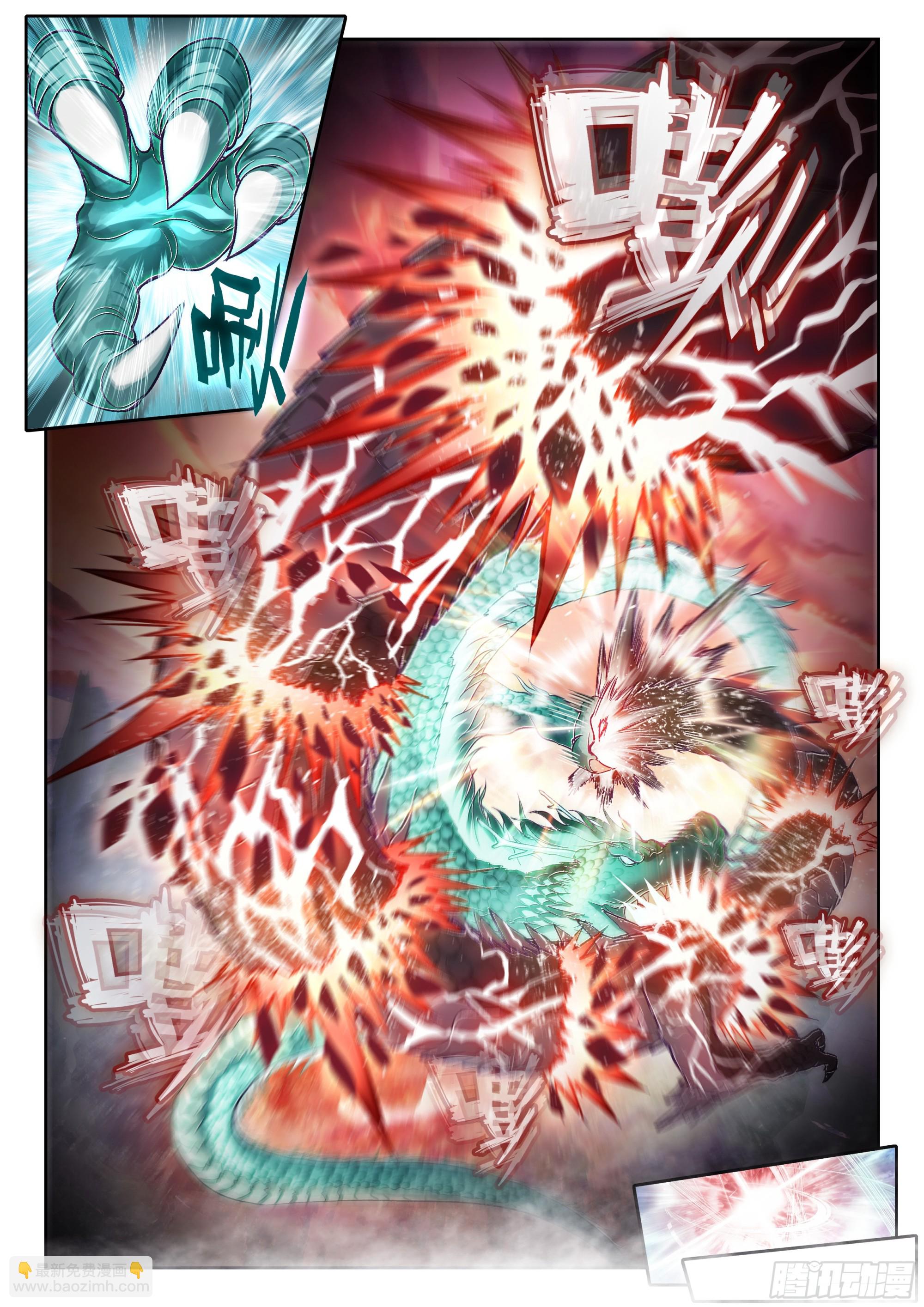 《武动干坤》211 夺宝 第4页