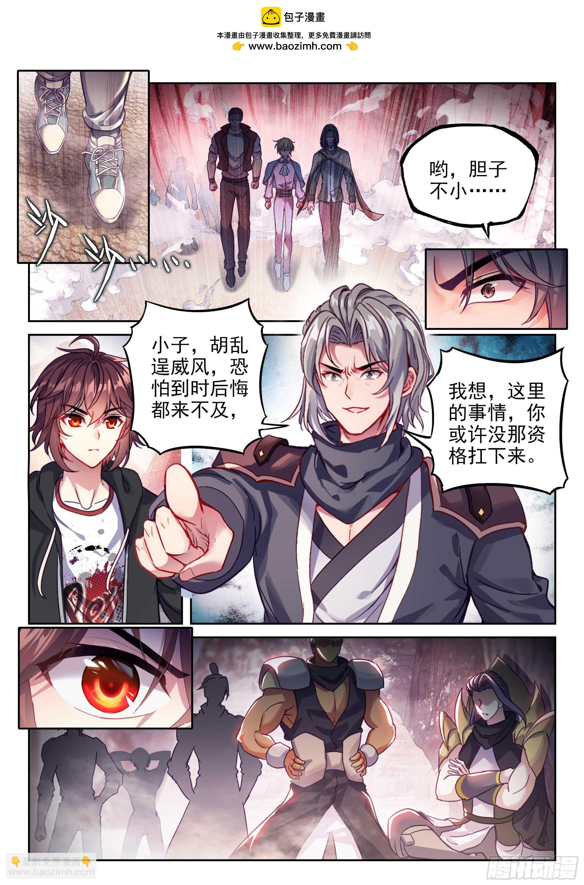 《武动干坤》213 敢不敢 第10页