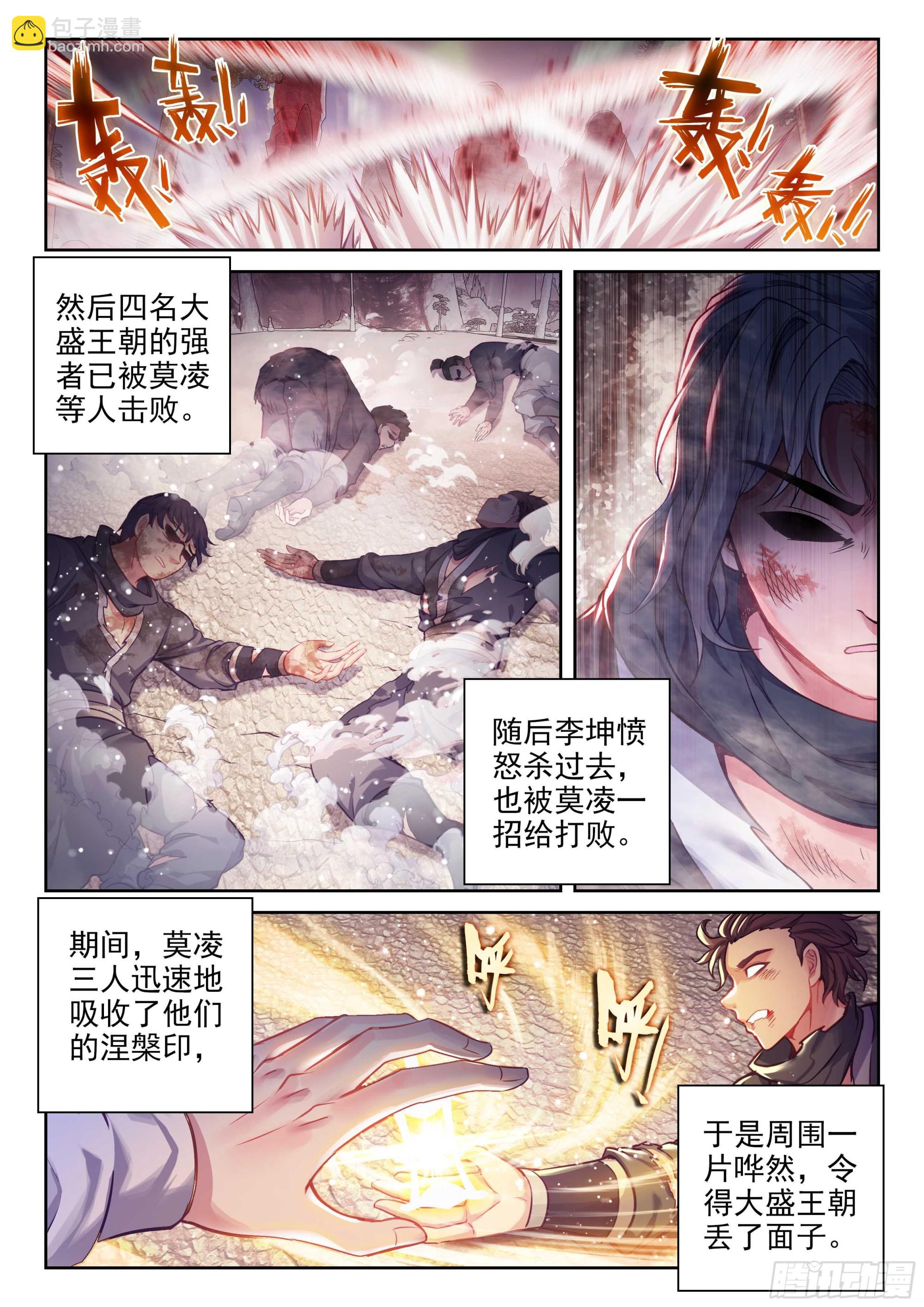 《武动干坤》213 敢不敢 第13页