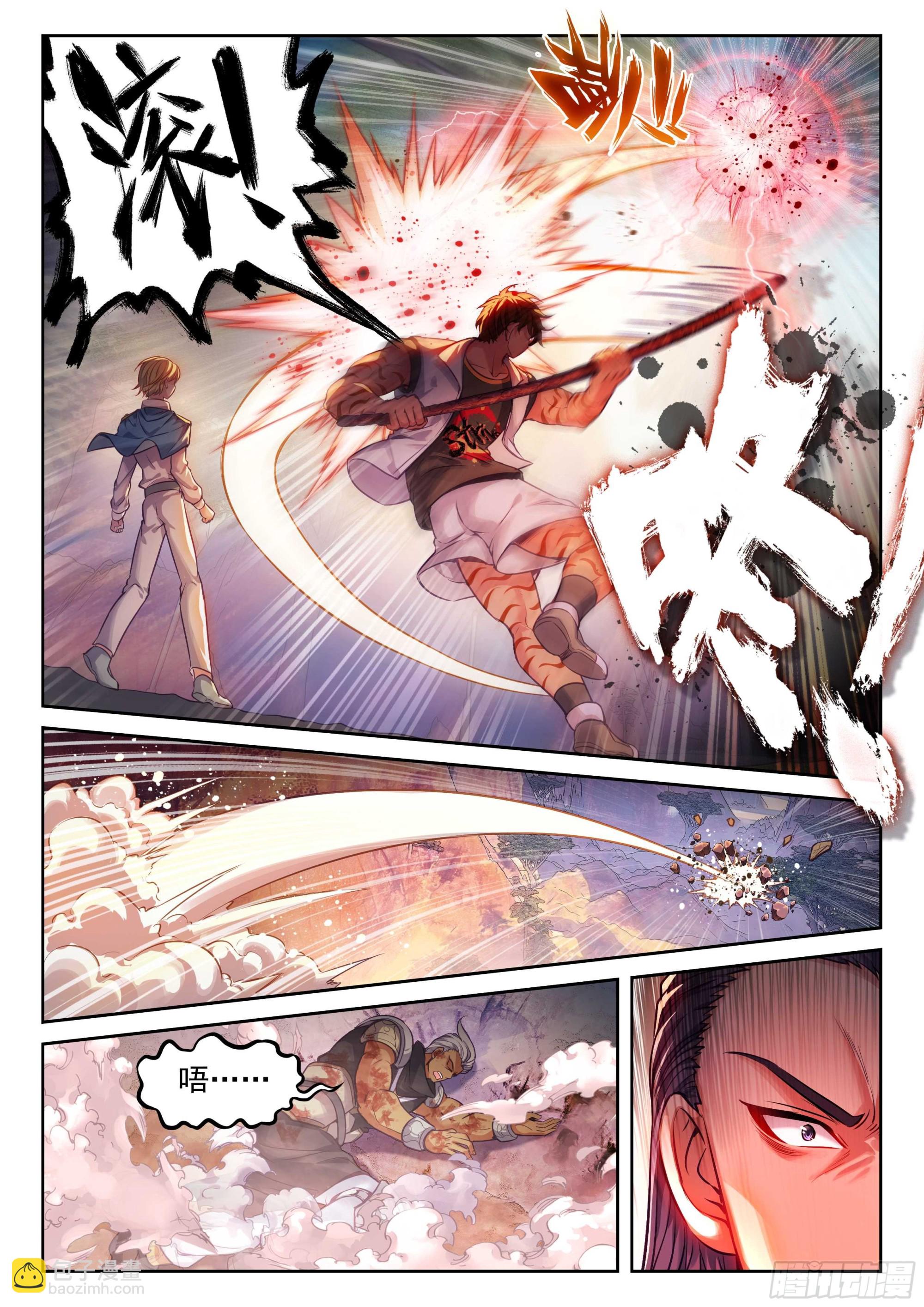 《武动干坤》213 敢不敢 第15页