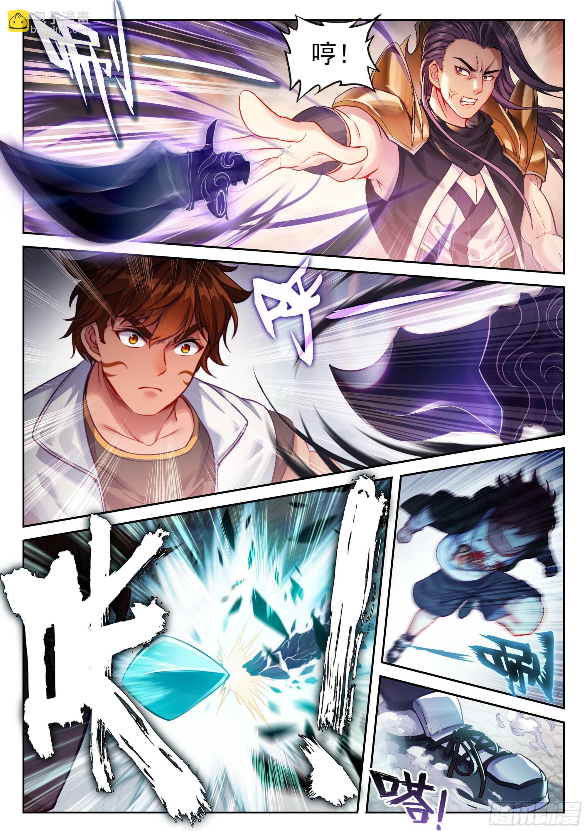 《武动干坤》213 敢不敢 第16页
