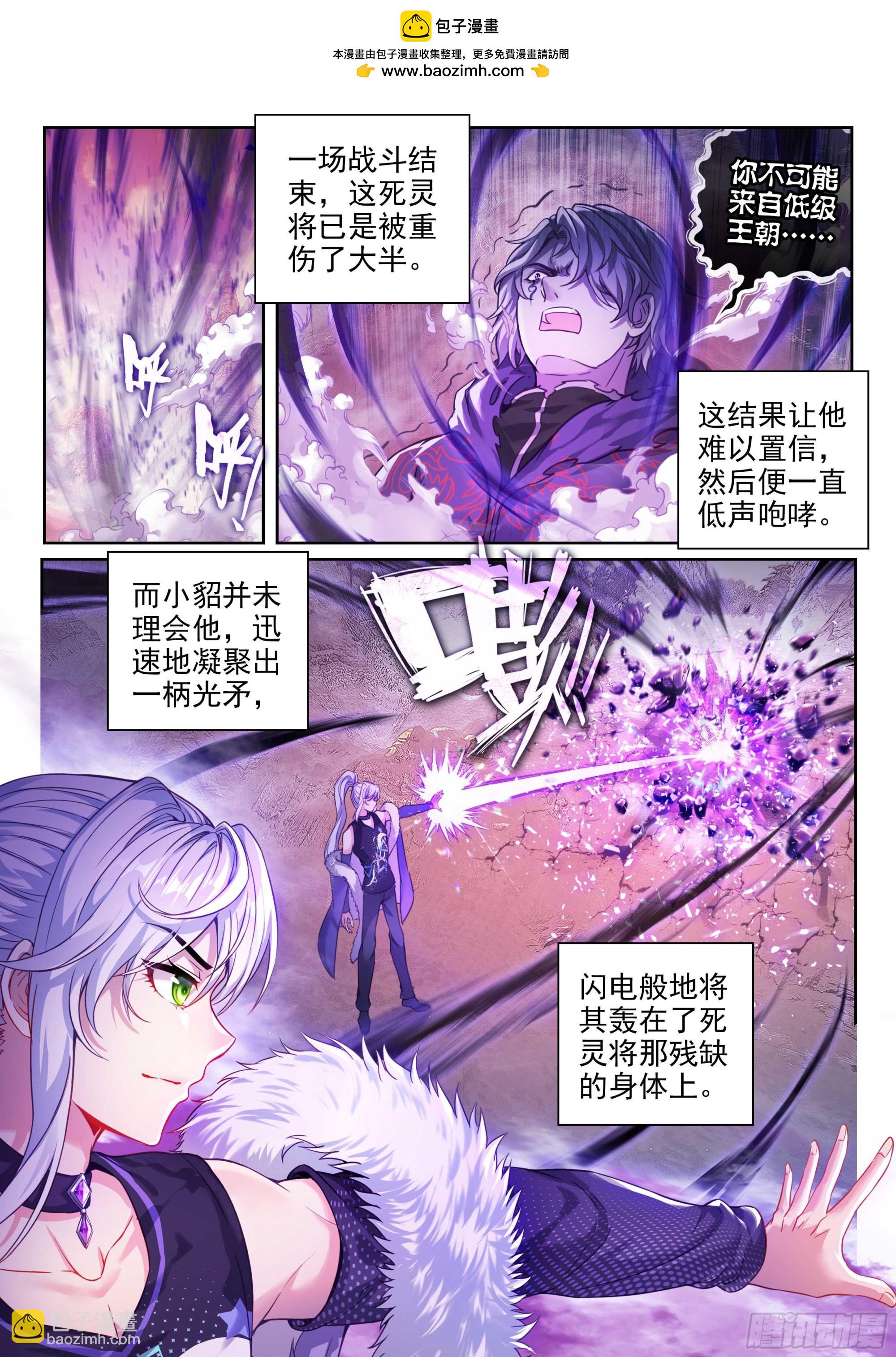 《武动干坤》213 敢不敢 第2页