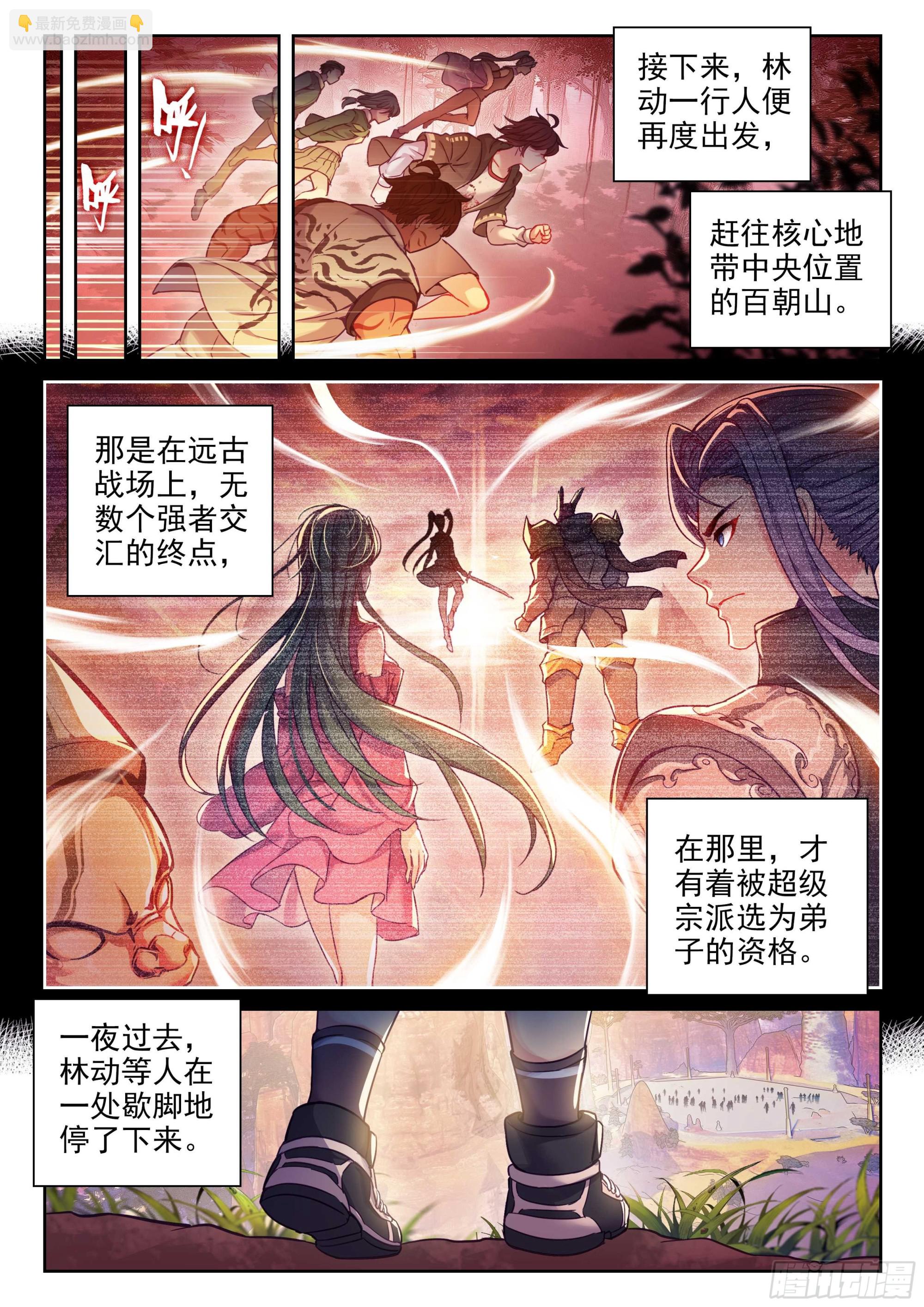 《武动干坤》213 敢不敢 第5页