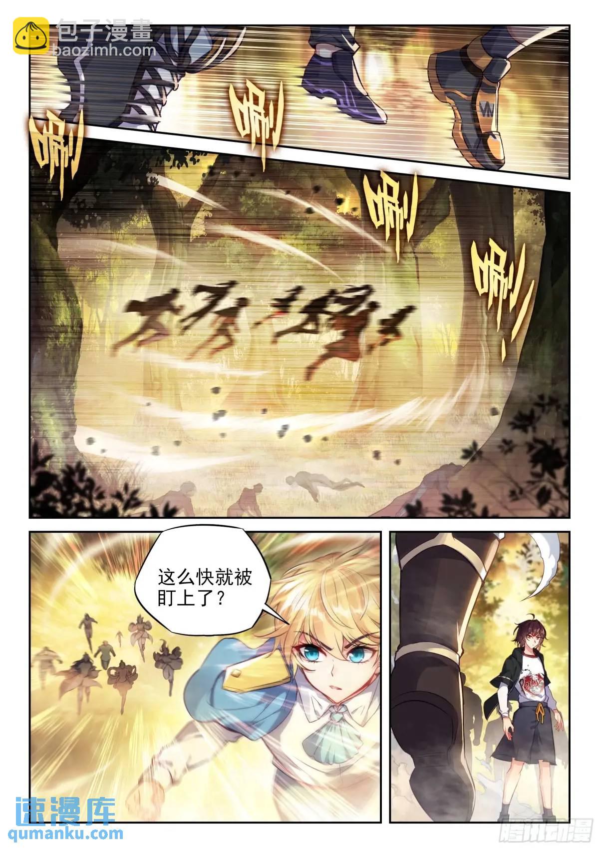 《武动干坤》216 蓝樱 第15页
