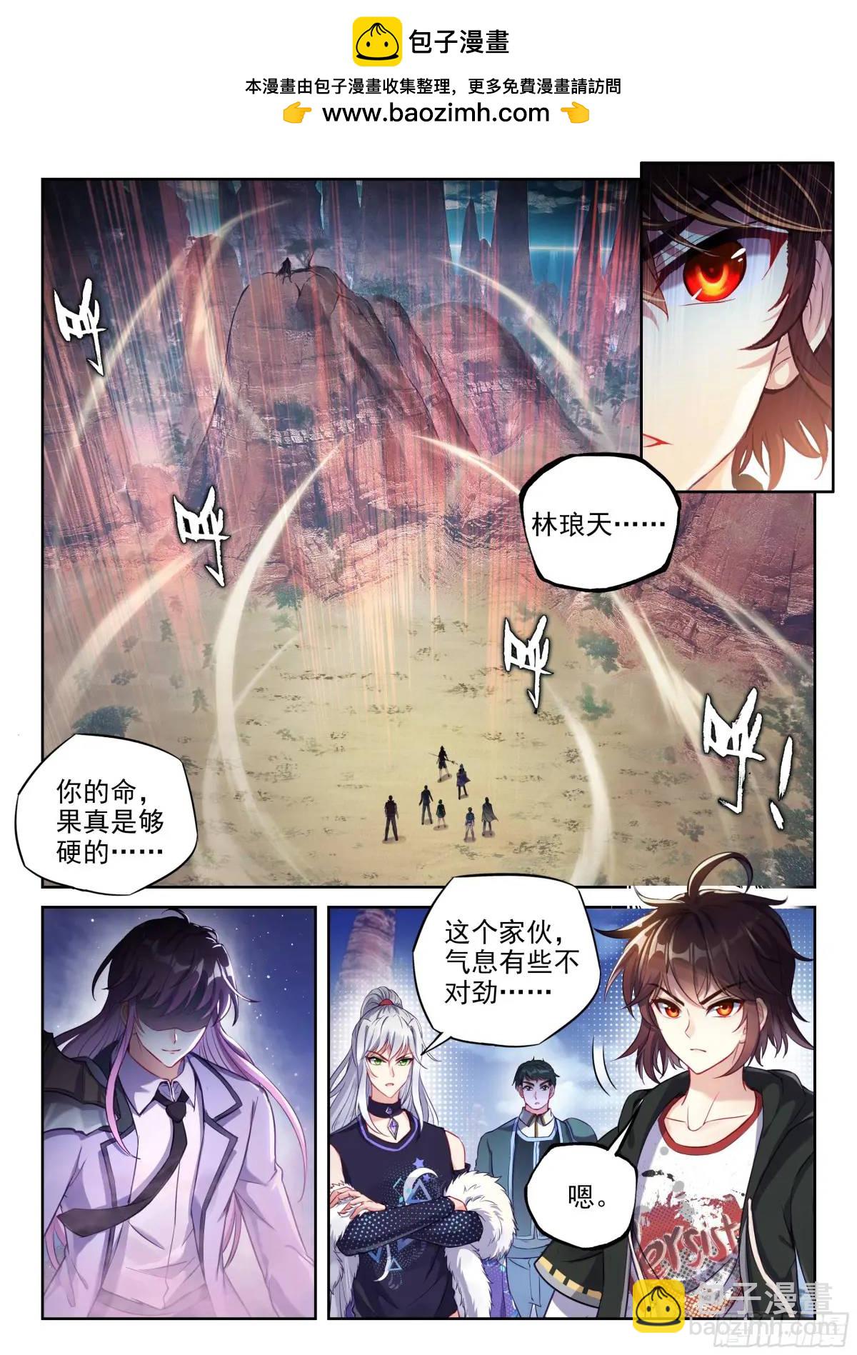 《武动干坤》216 蓝樱 第2页