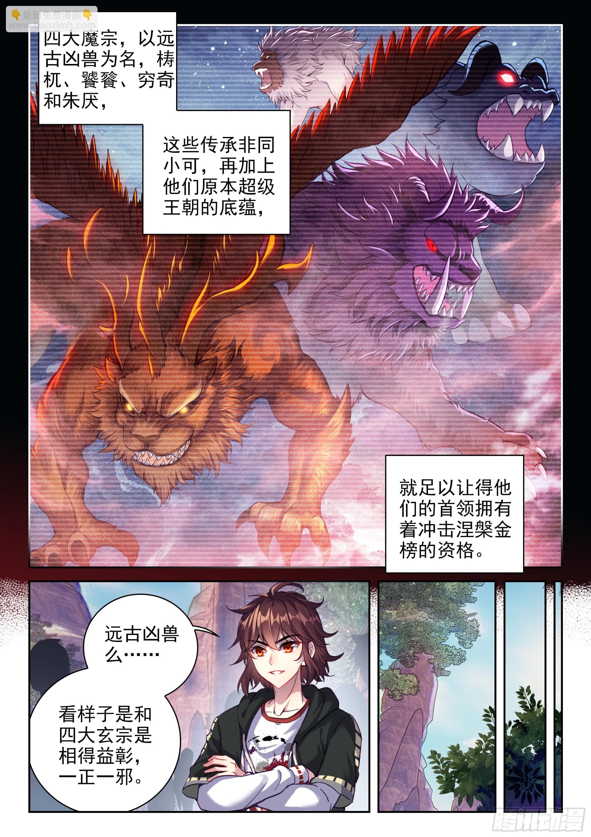 《武动干坤》214 地煞联盟 第12页