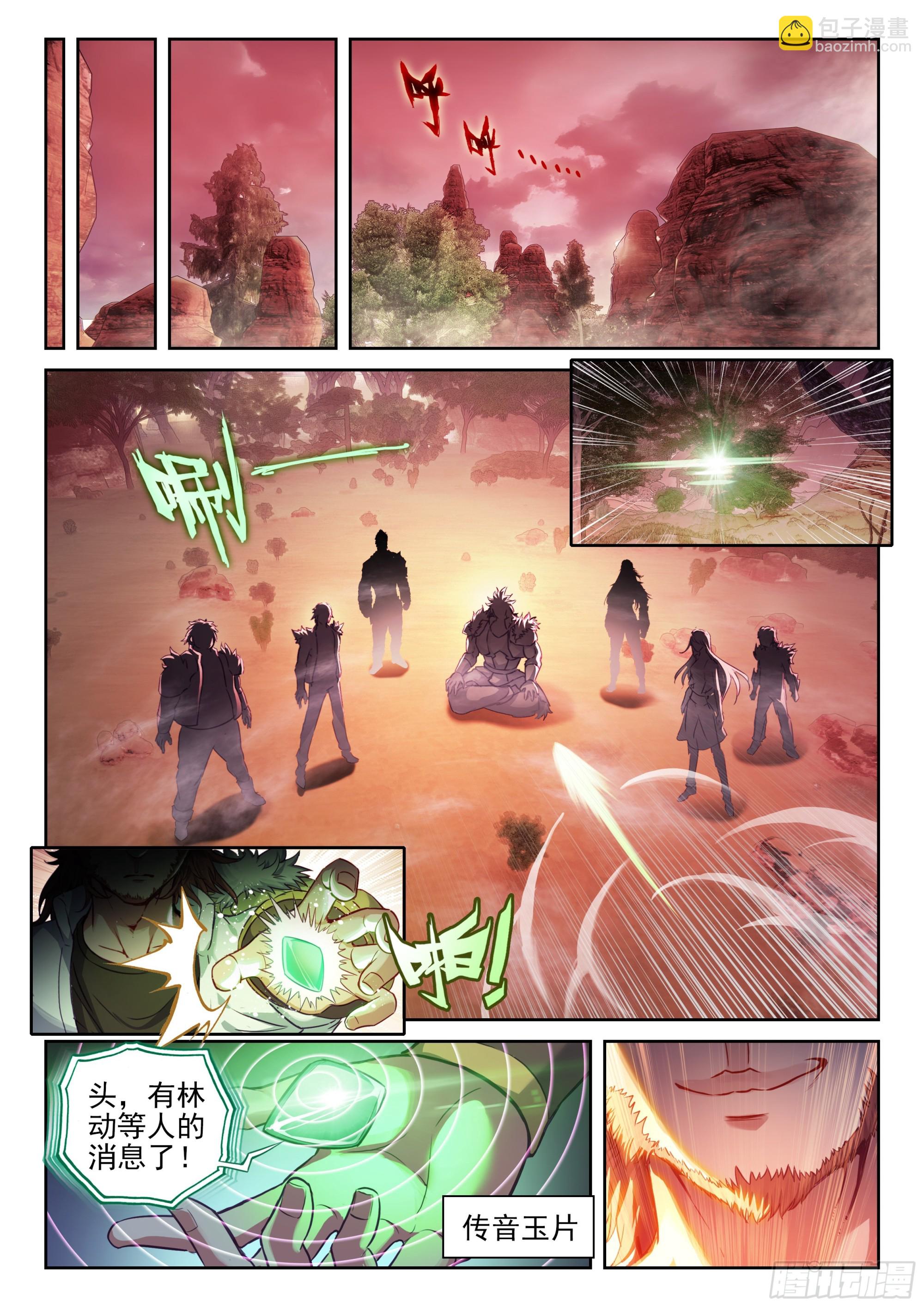 《武动干坤》214 地煞联盟 第13页