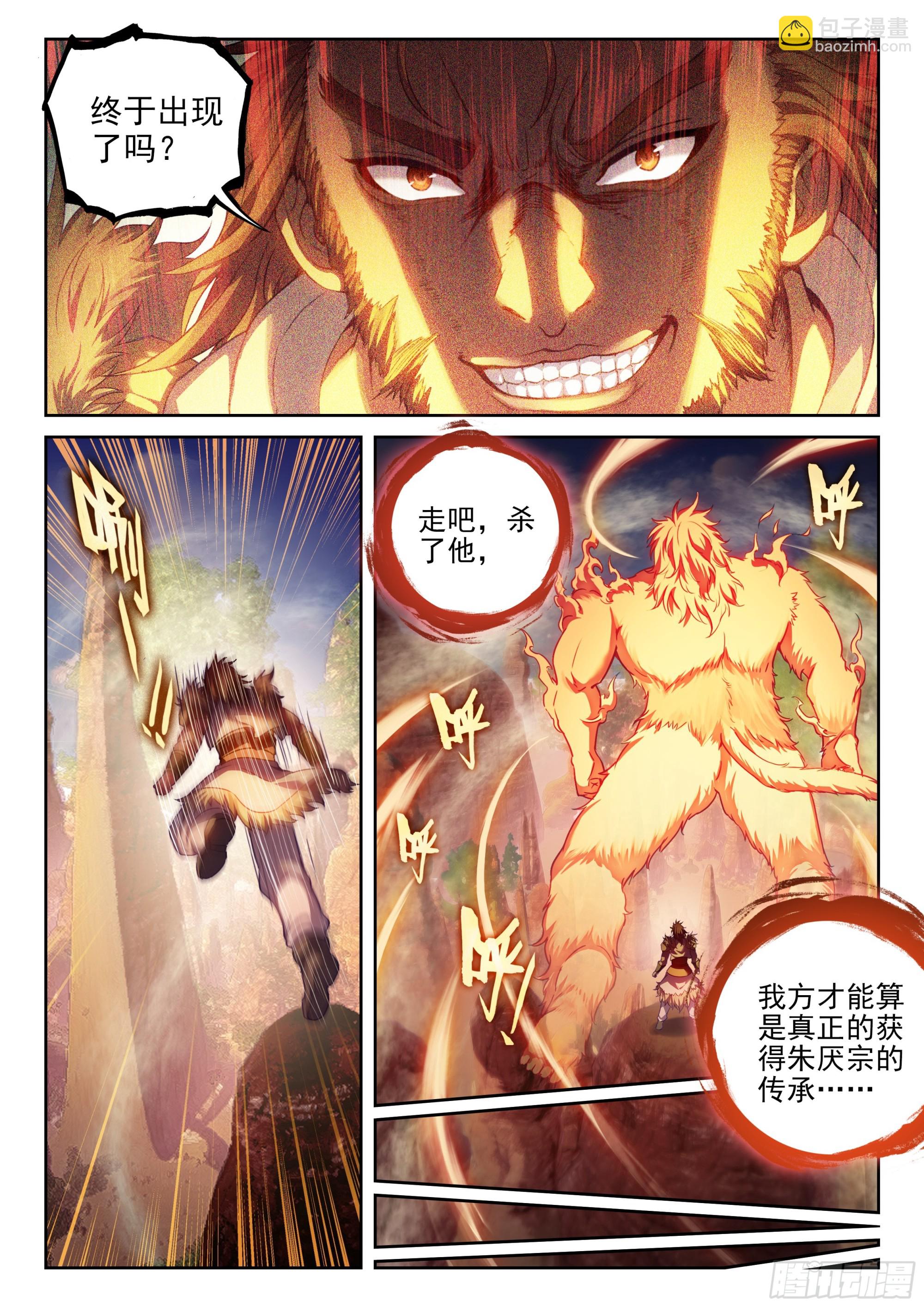《武动干坤》214 地煞联盟 第15页