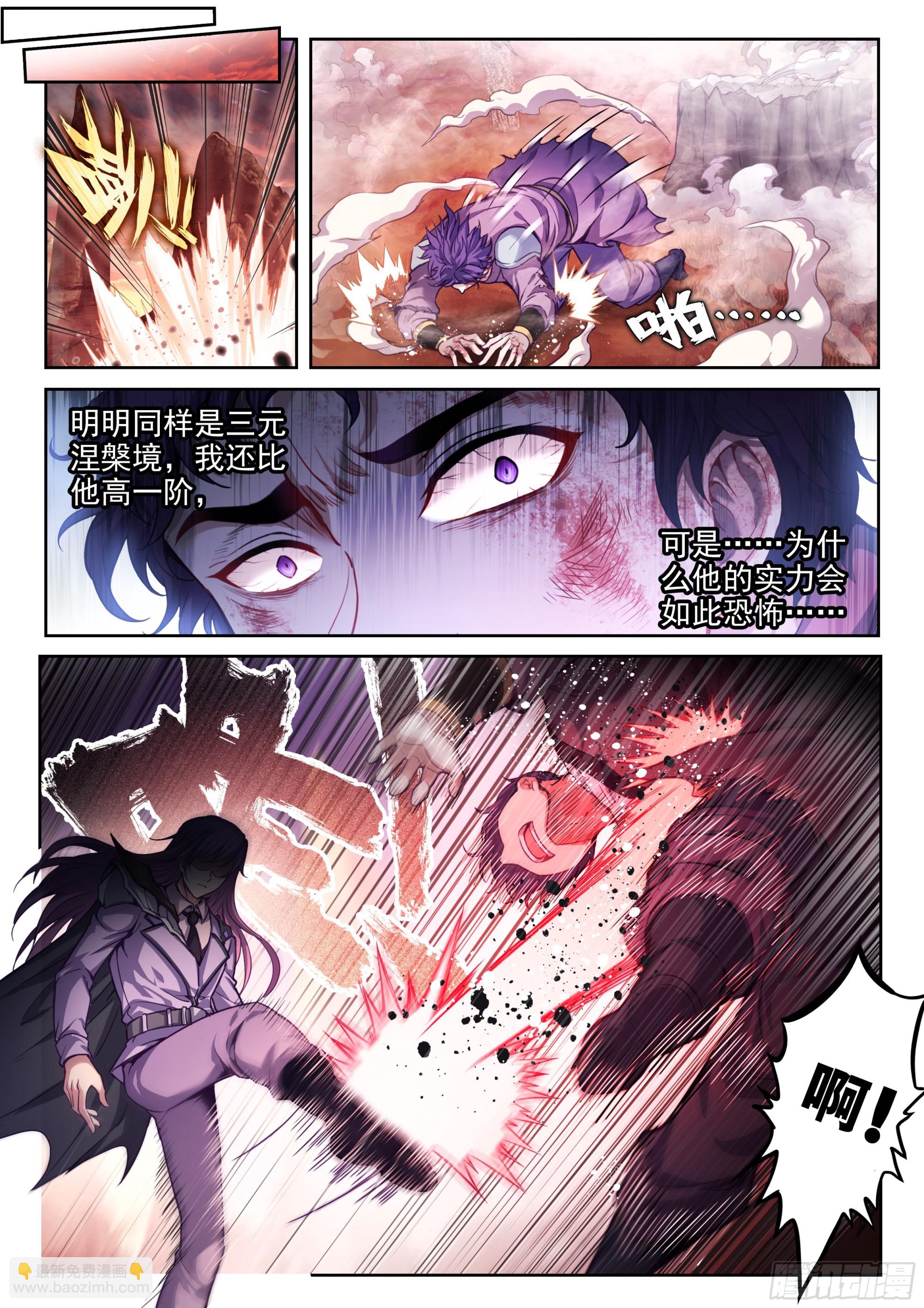 《武动干坤》214 地煞联盟 第16页