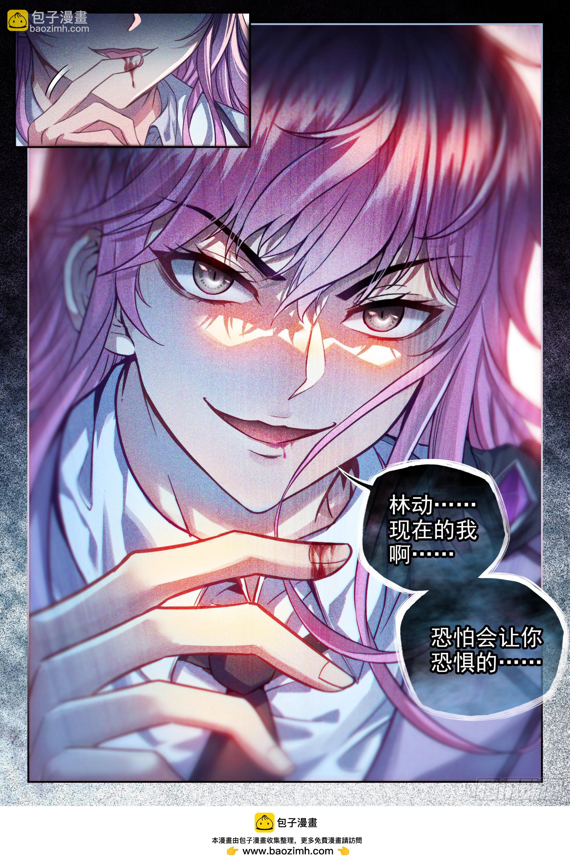 《武动干坤》214 地煞联盟 第17页