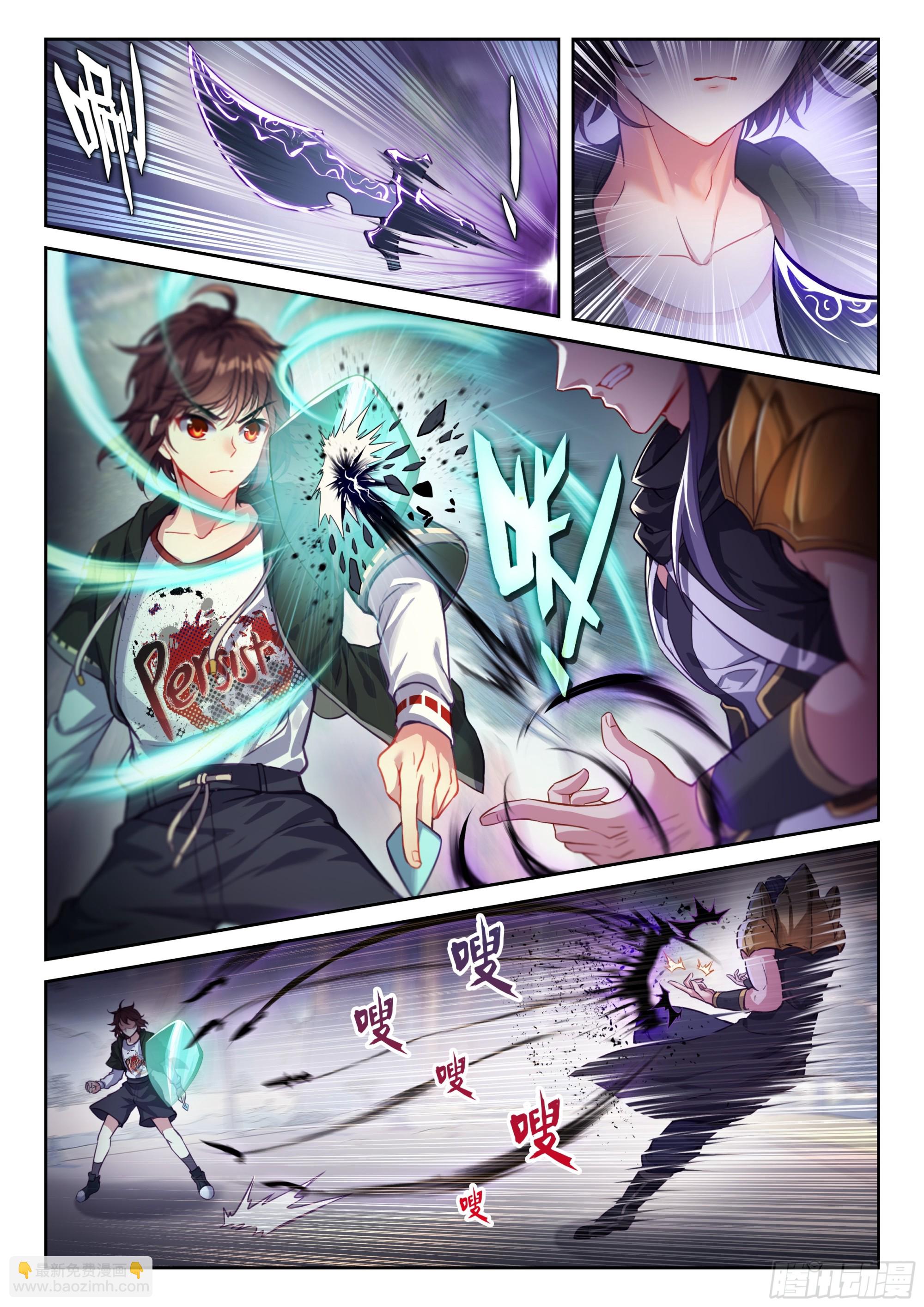 《武动干坤》214 地煞联盟 第4页