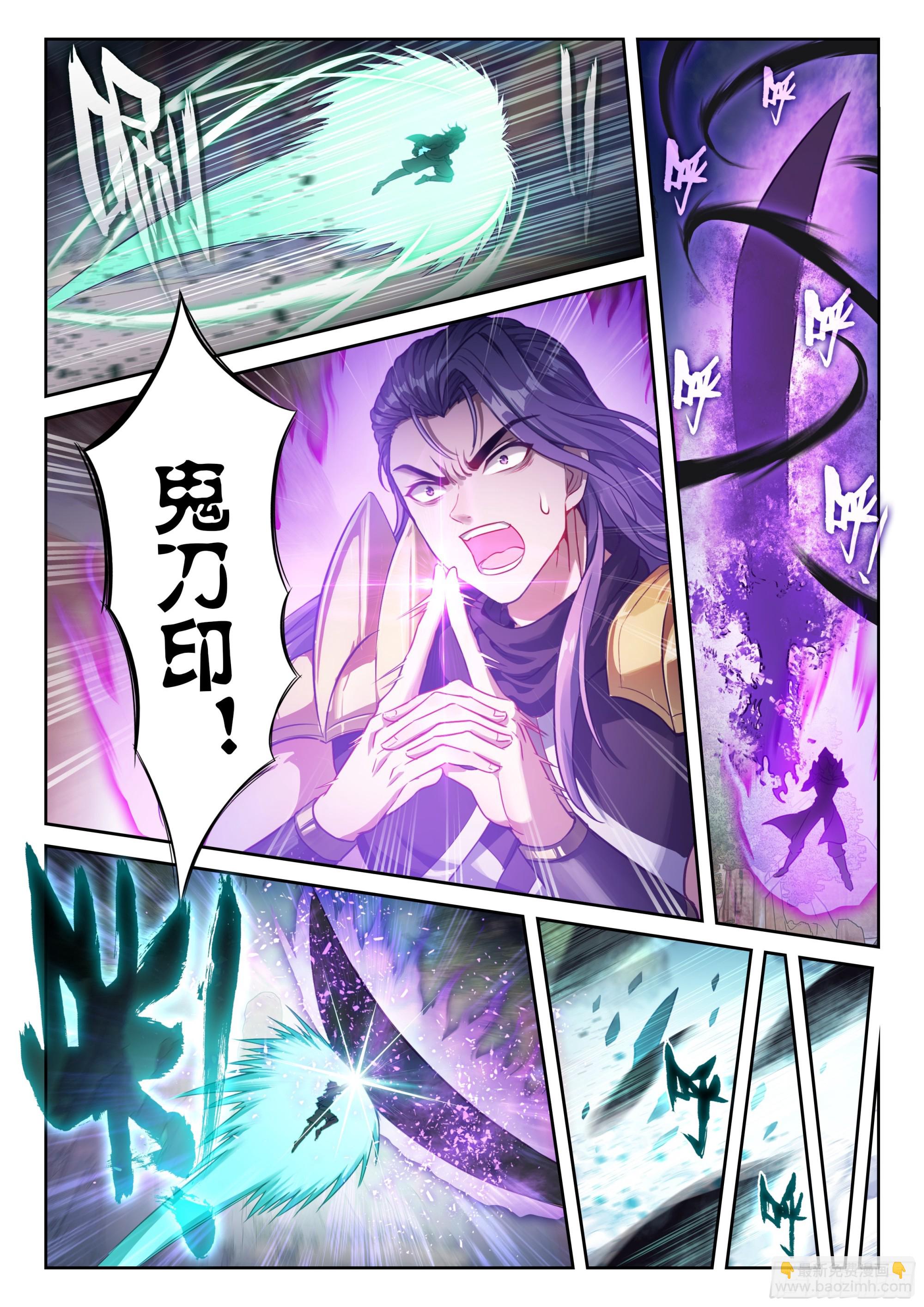 《武动干坤》214 地煞联盟 第6页
