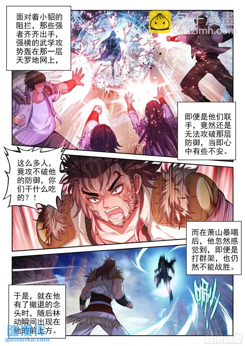 《武动干坤》215 找上门来 第14页