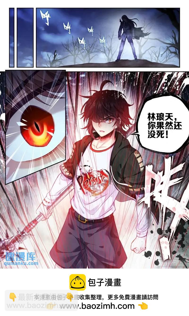 《武动干坤》215 找上门来 第17页