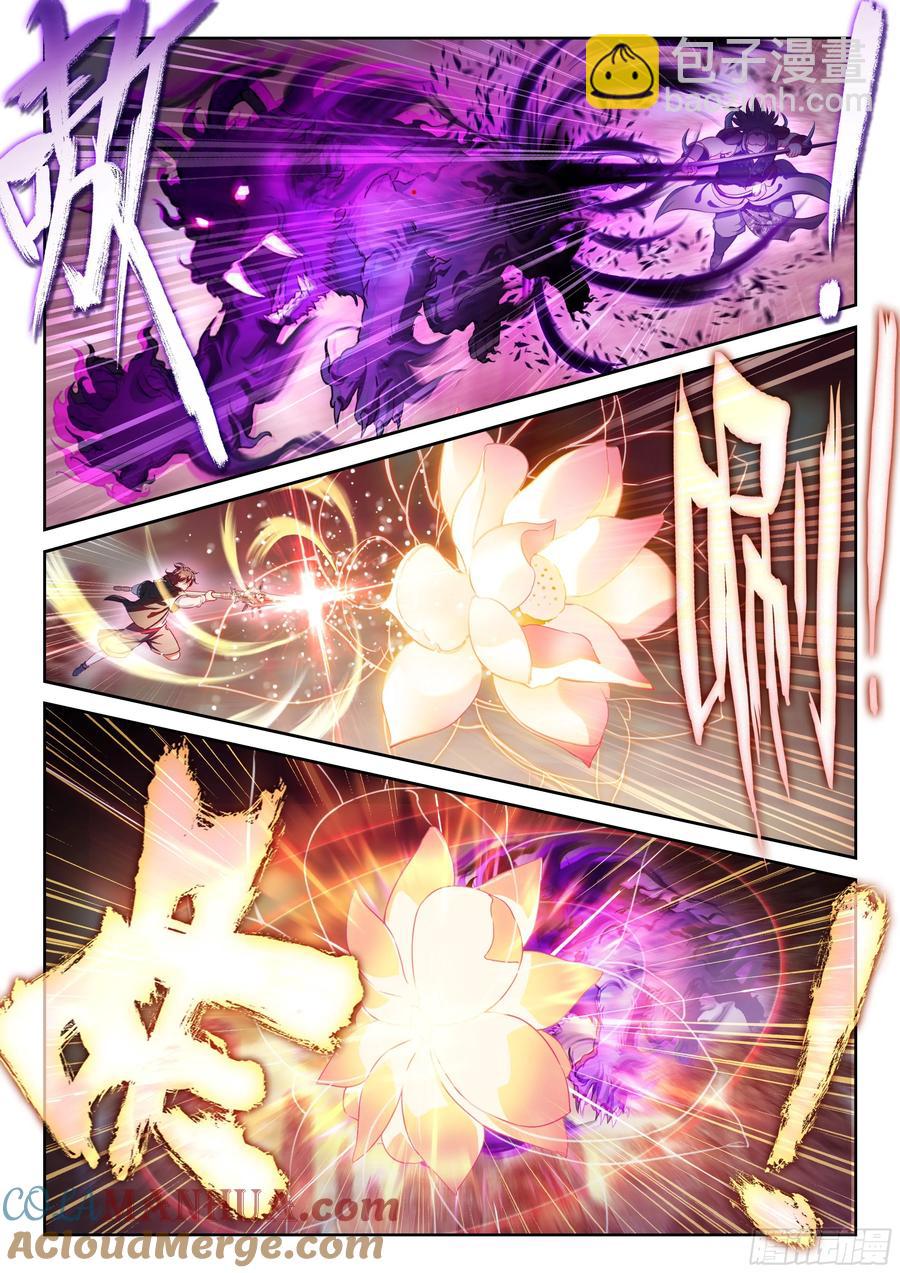 《武动干坤》218 饕餮凶灵 第11页