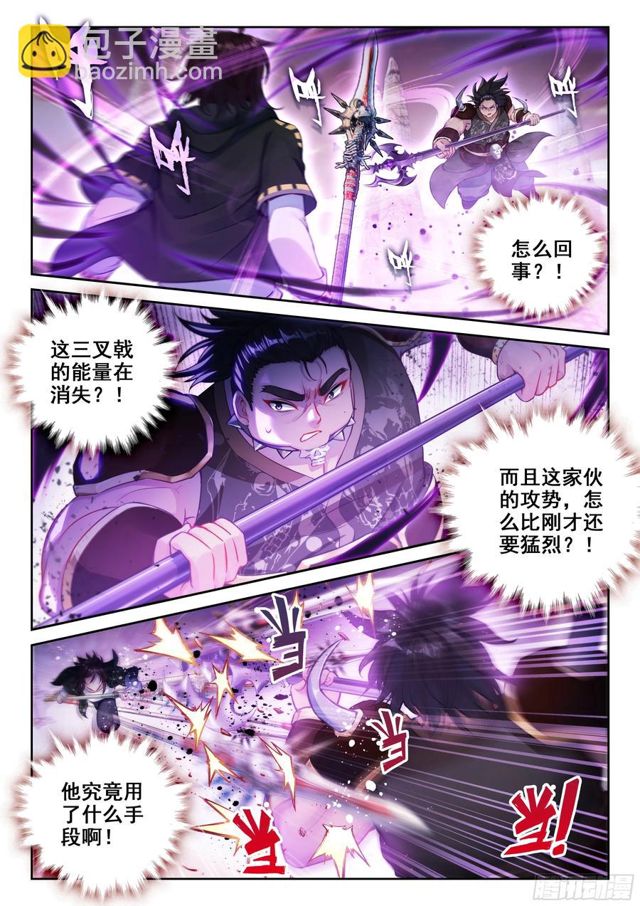 《武动干坤》218 饕餮凶灵 第14页