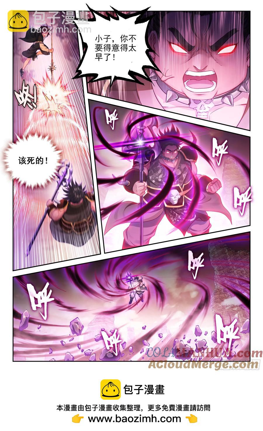 《武动干坤》218 饕餮凶灵 第15页