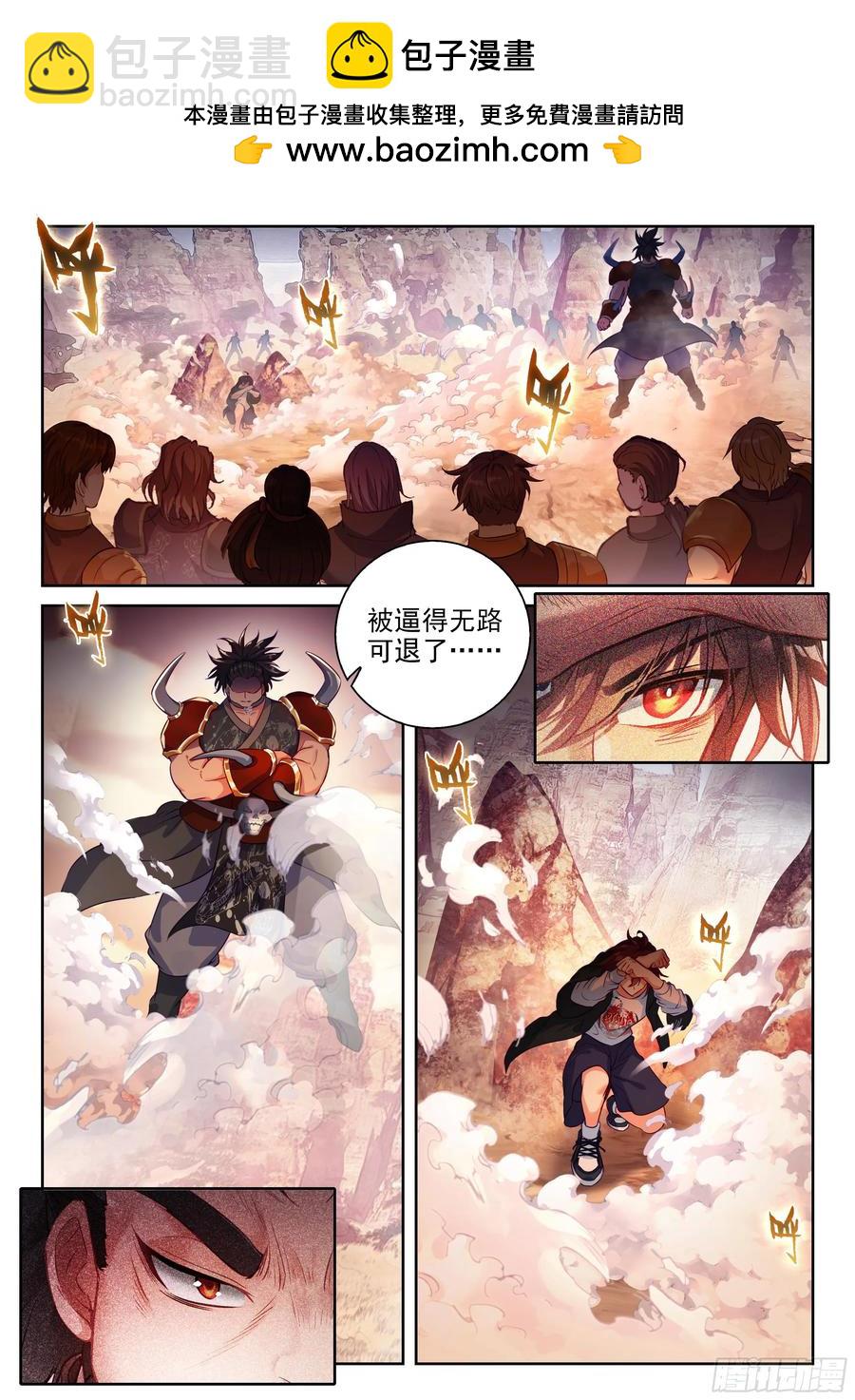 《武动干坤》218 饕餮凶灵 第2页