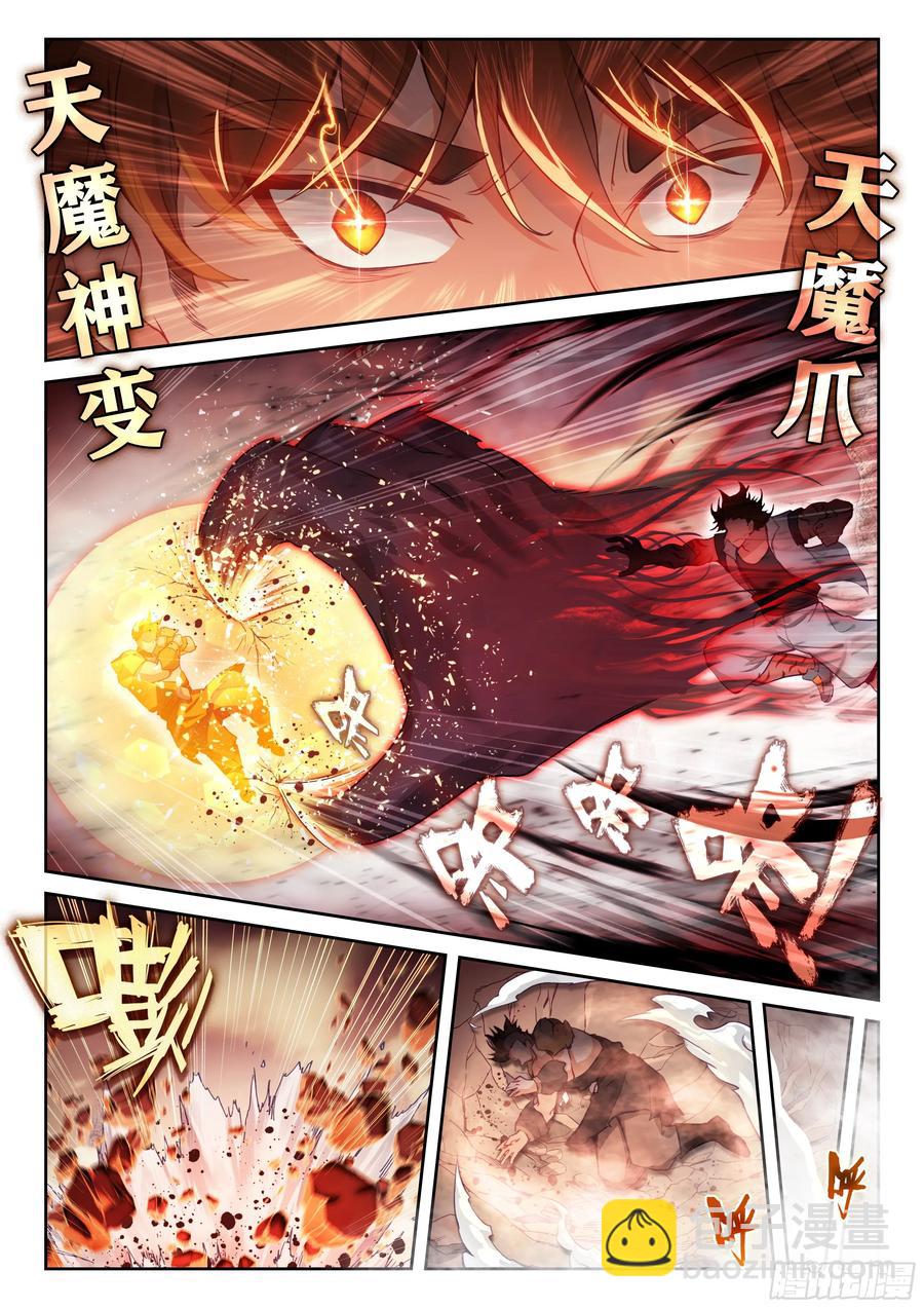 《武动干坤》220 惨败之战 第10页