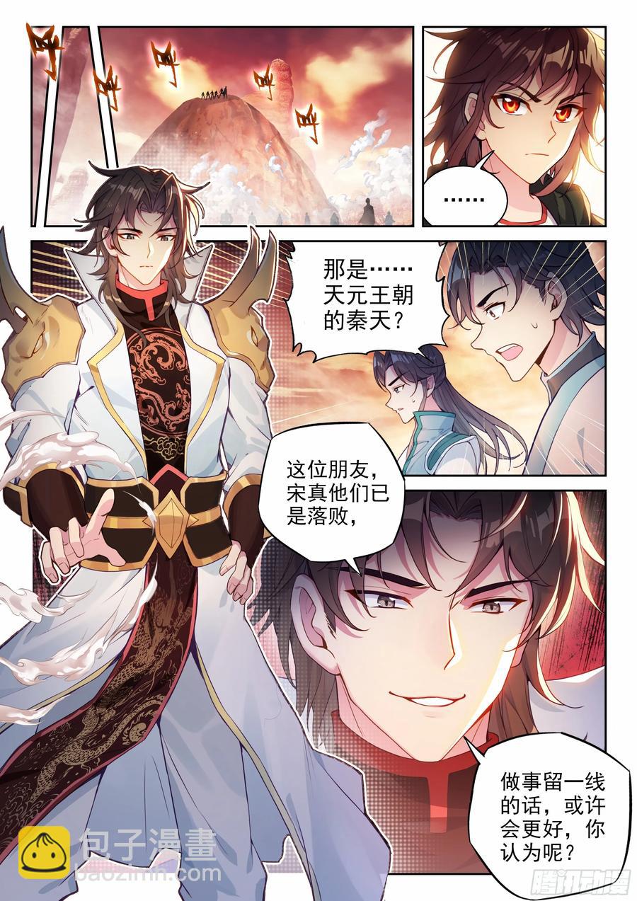 《武动干坤》220 惨败之战 第12页