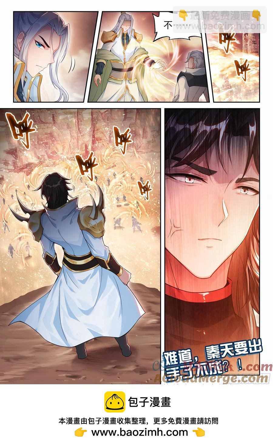 《武动干坤》220 惨败之战 第17页