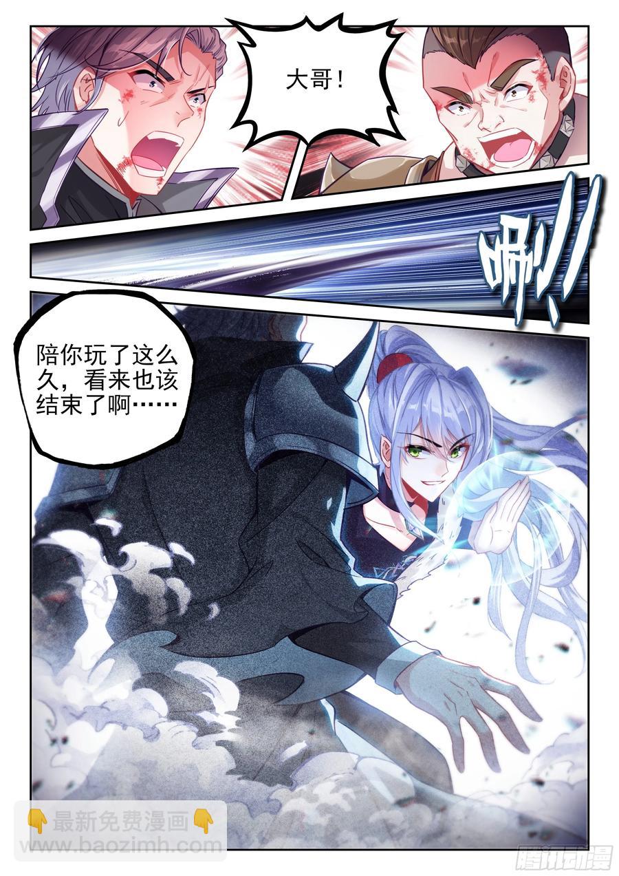 《武动干坤》220 惨败之战 第8页
