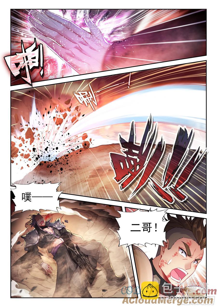 《武动干坤》220 惨败之战 第9页
