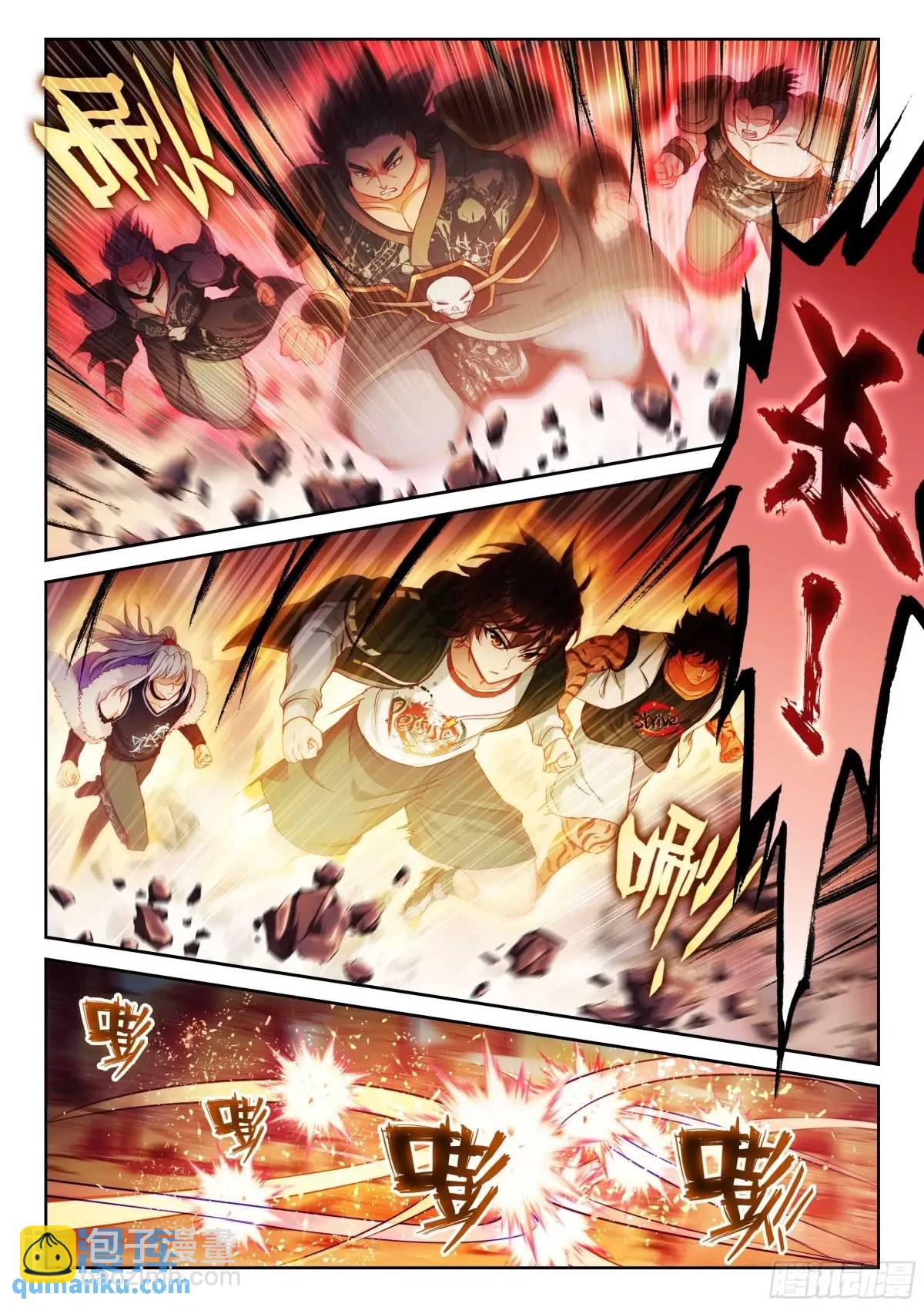 《武动干坤》217 天魔王朝 第11页