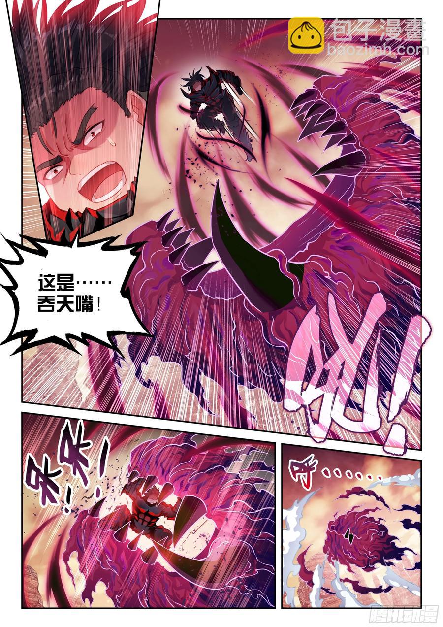 《武动干坤》219 吞食之力 第16页