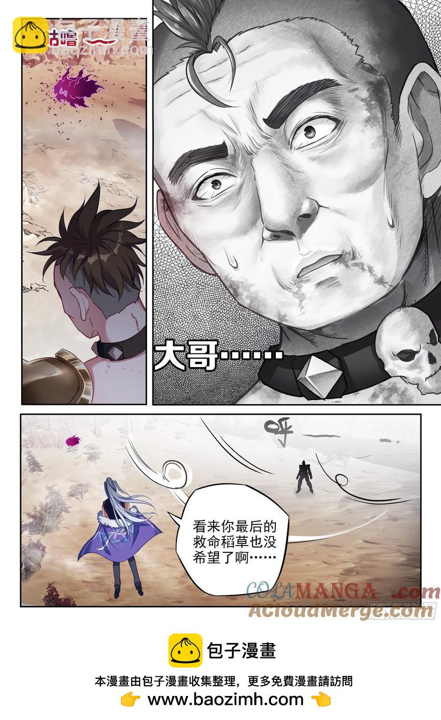 《武动干坤》219 吞食之力 第17页