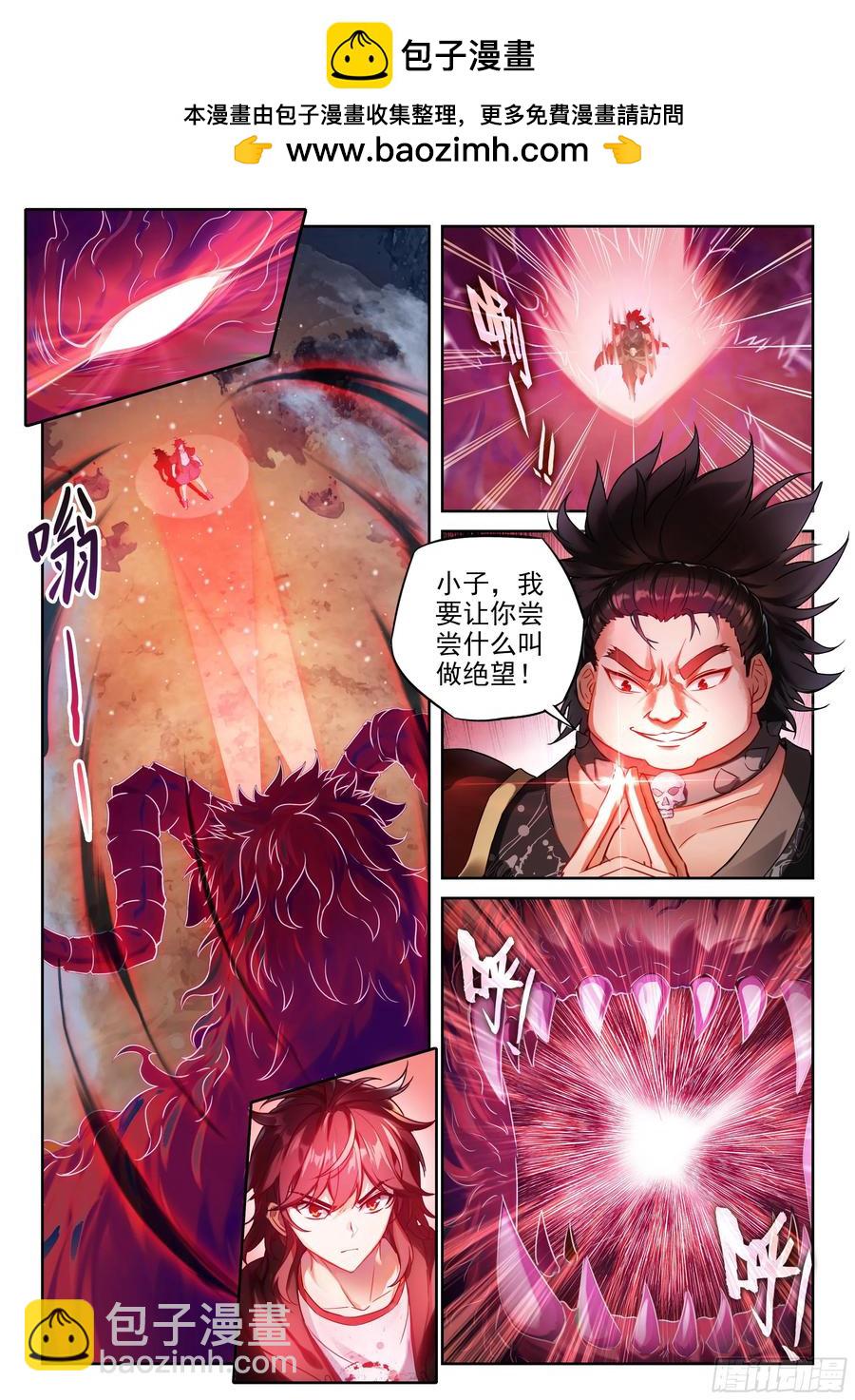 《武动干坤》219 吞食之力 第2页