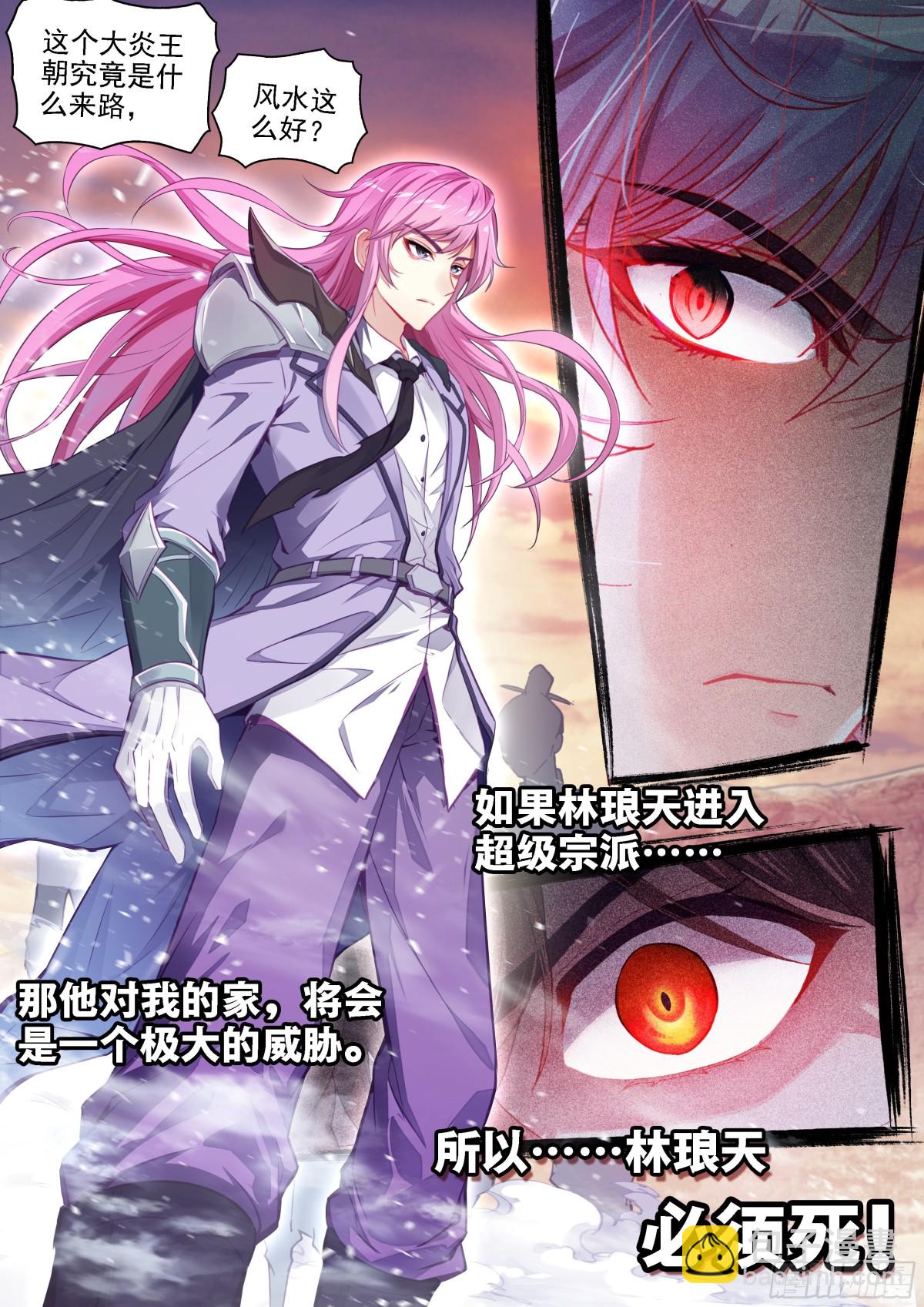 《武动干坤》222 合作 第10页