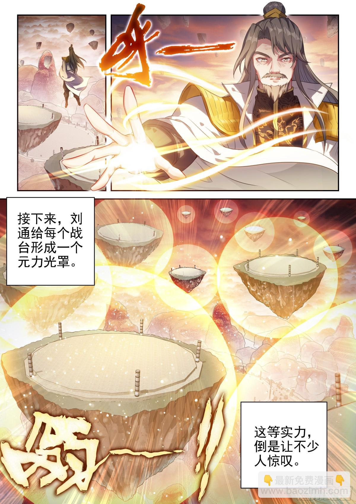 《武动干坤》222 合作 第13页