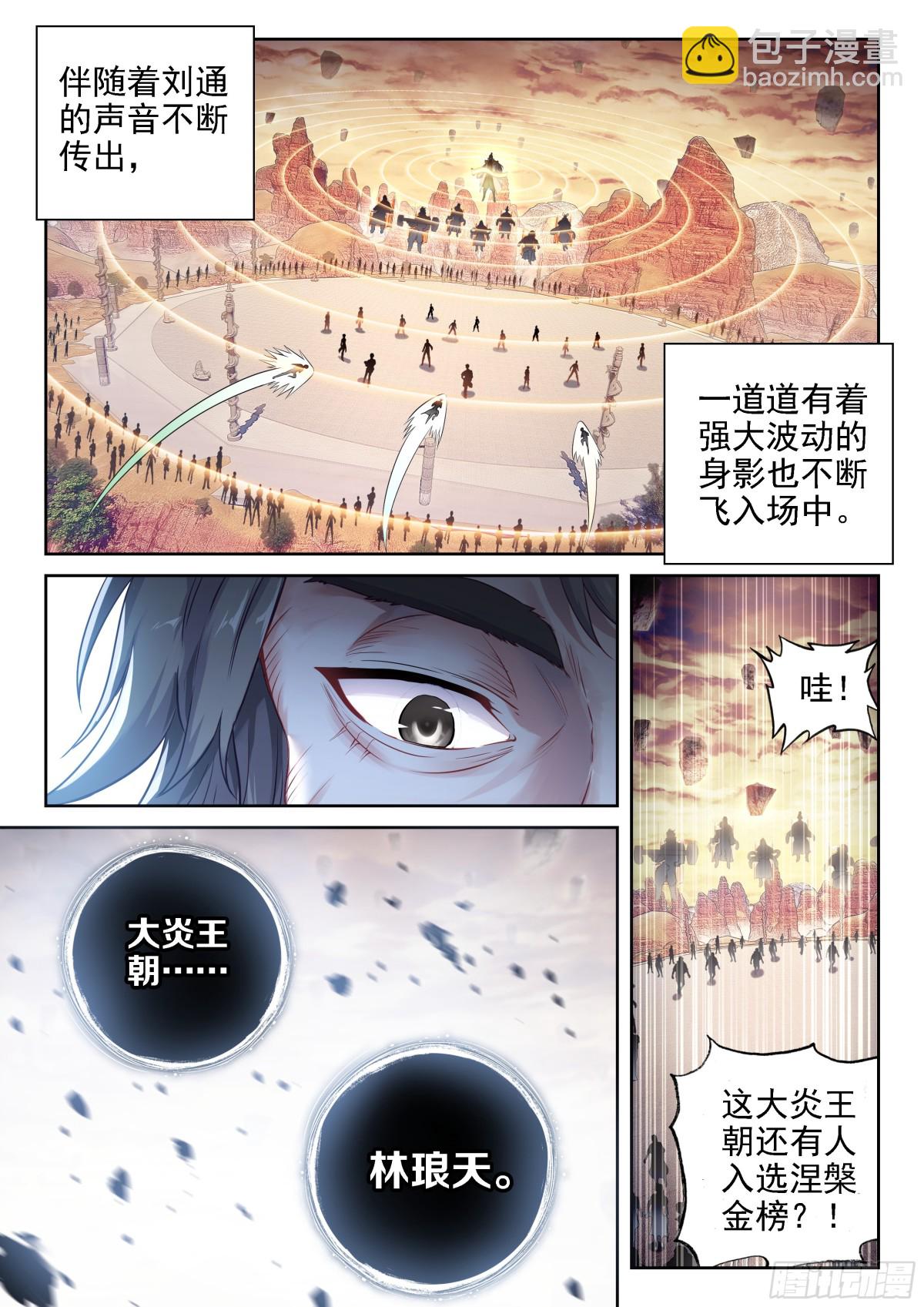 《武动干坤》222 合作 第9页