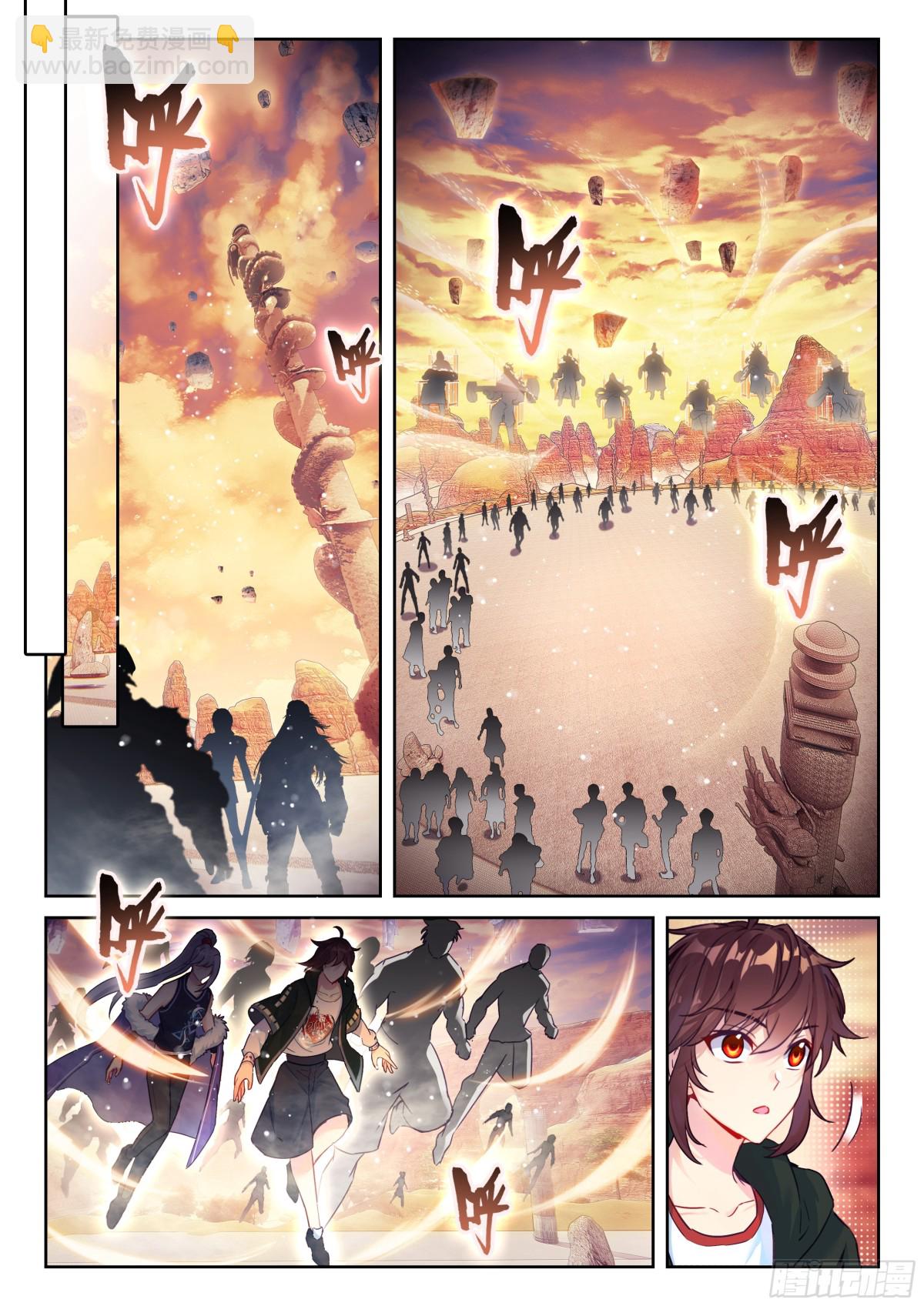《武动干坤》221 百朝山开 第11页