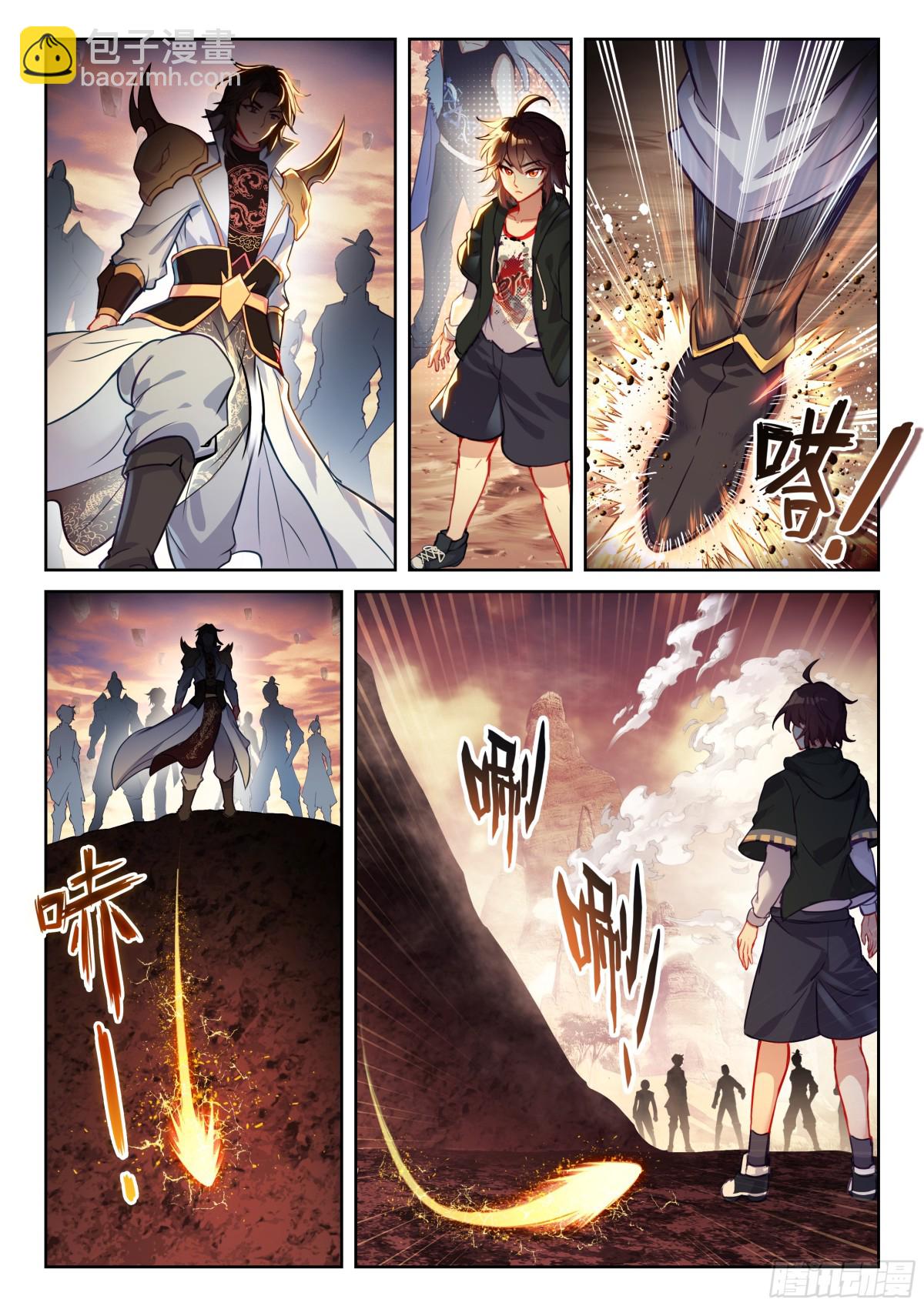 《武动干坤》221 百朝山开 第4页