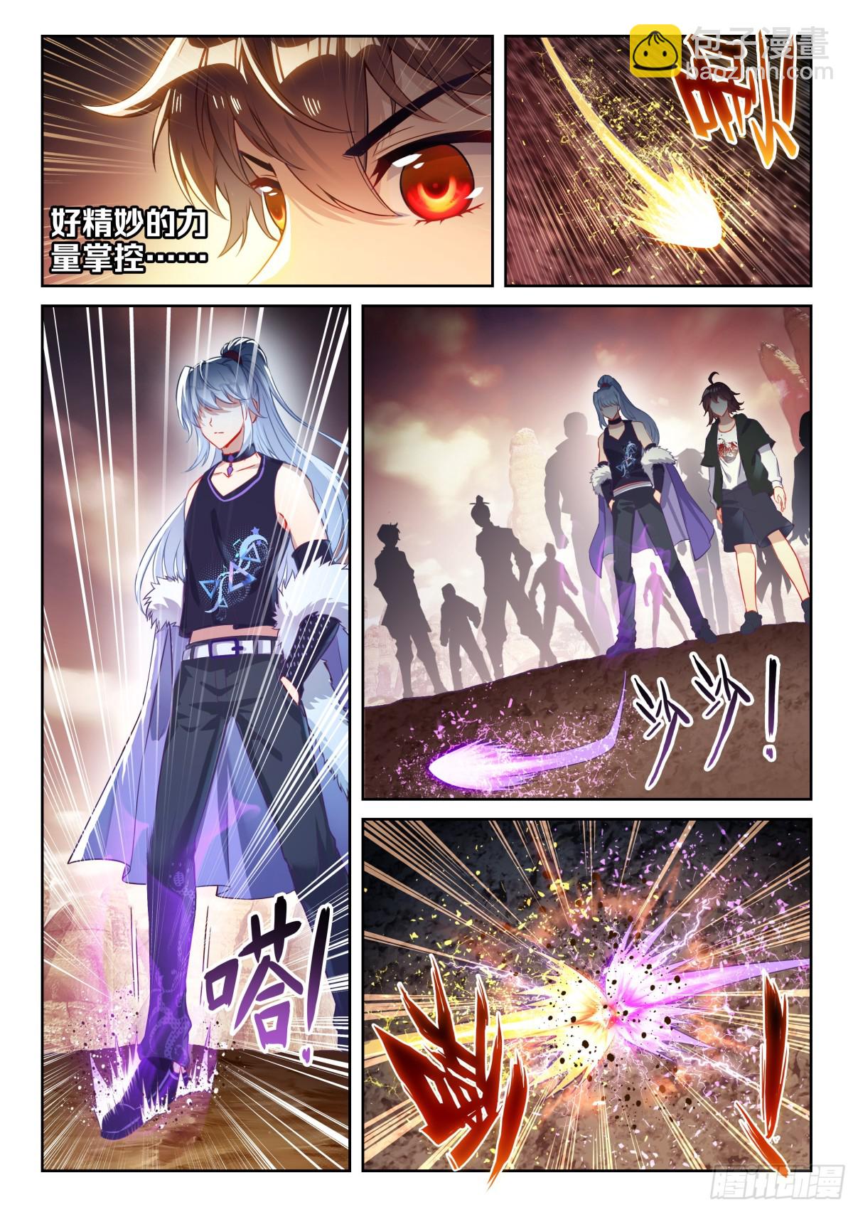 《武动干坤》221 百朝山开 第5页