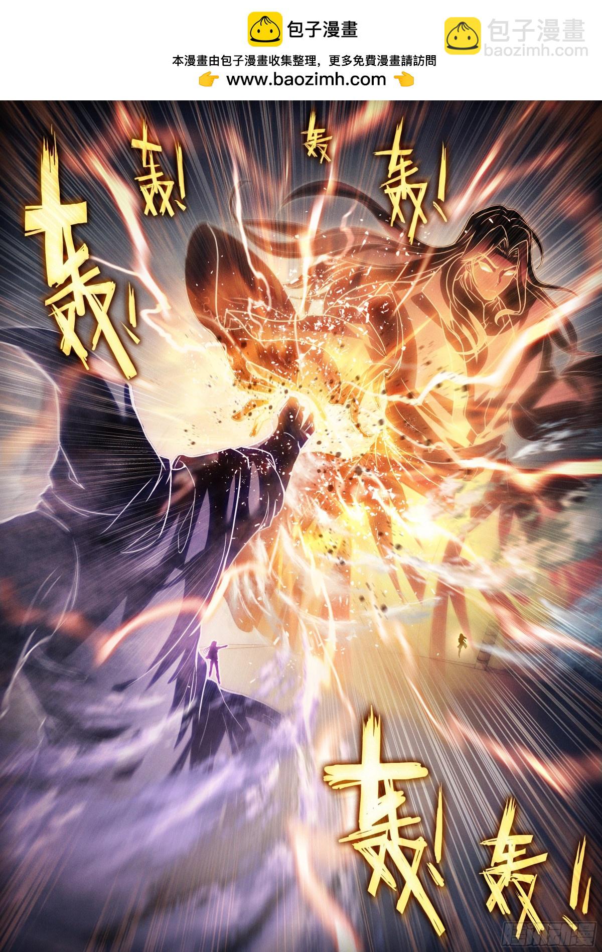 《武动干坤》223 手段尽施 第11页