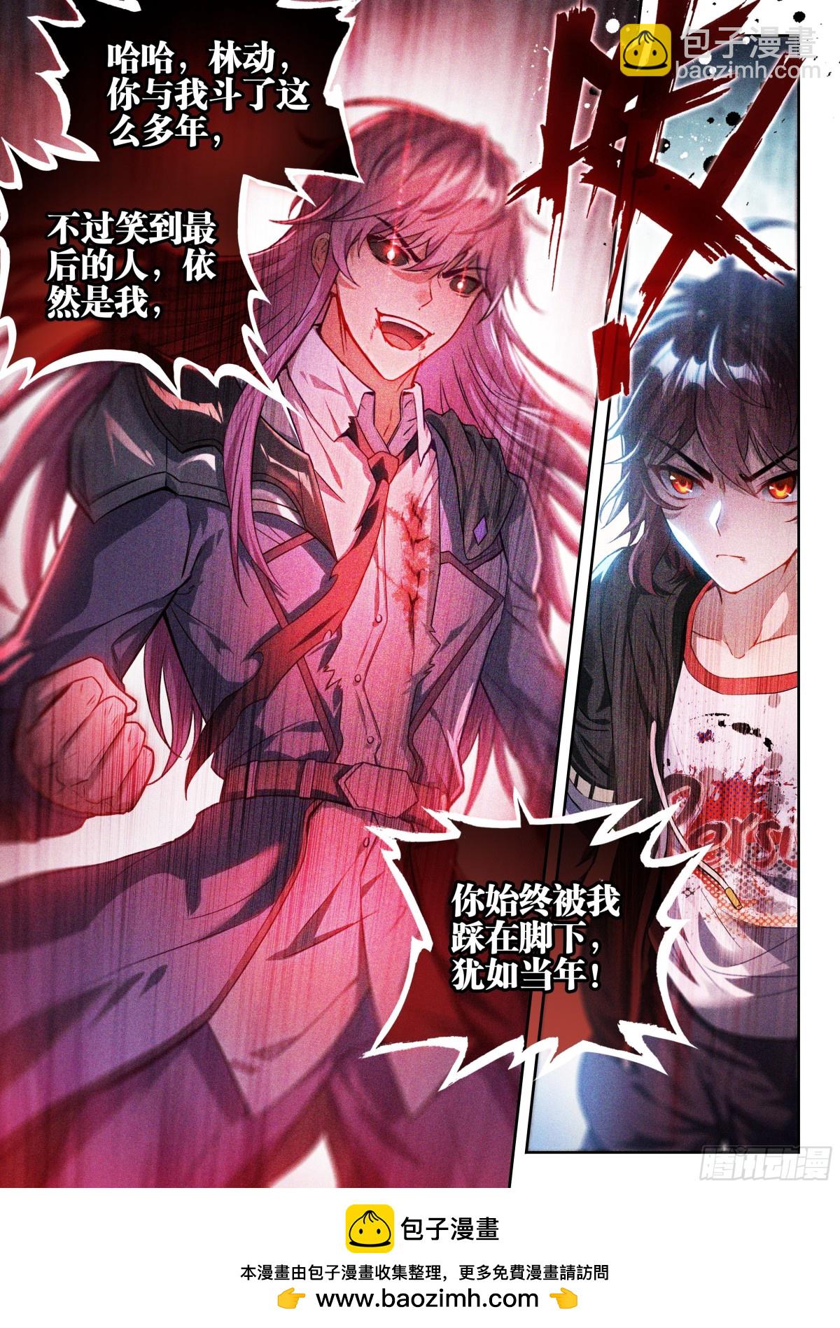 《武动干坤》223 手段尽施 第17页