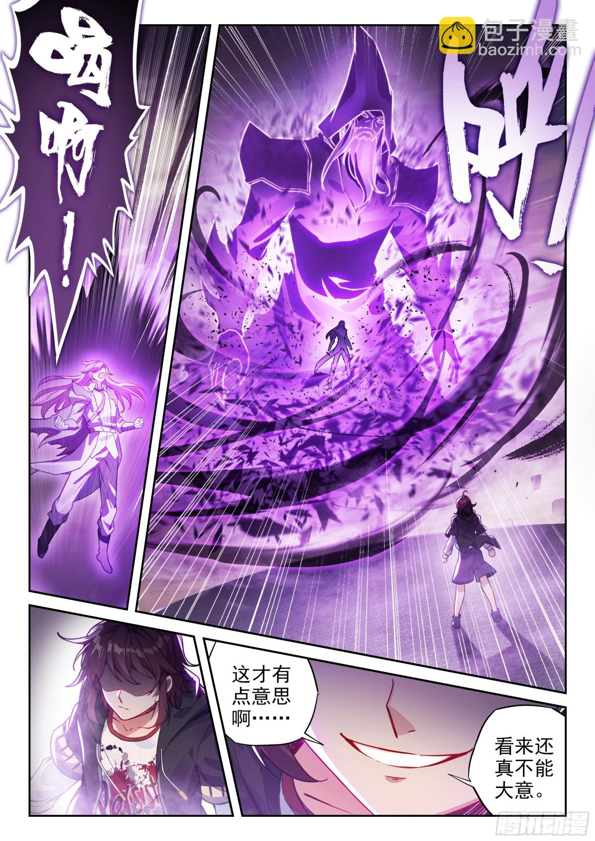 《武动干坤》223 手段尽施 第7页