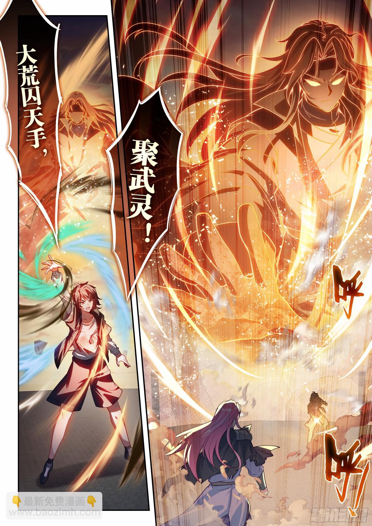《武动干坤》223 手段尽施 第9页