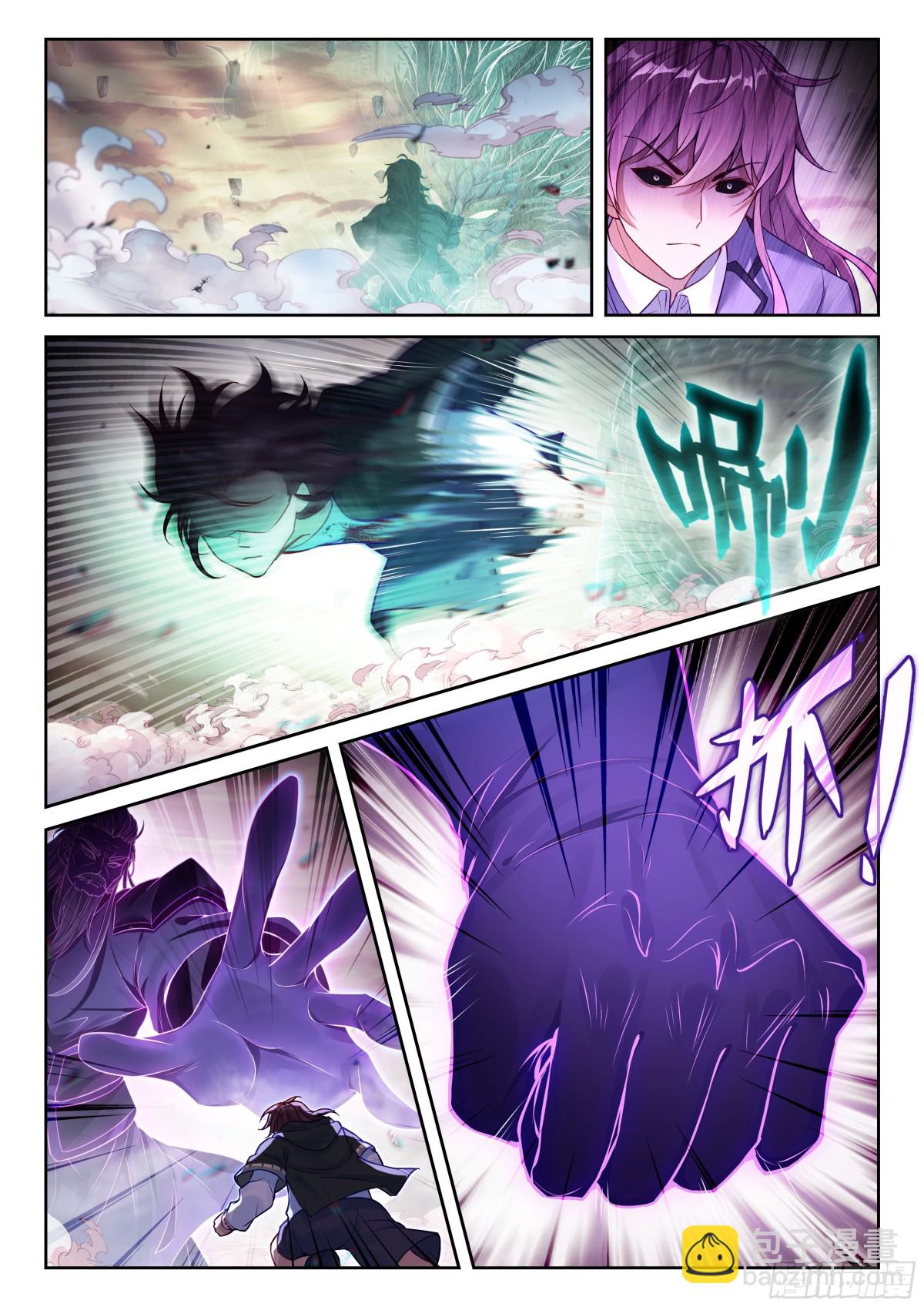 《武动干坤》224 青龙不动钟 第12页
