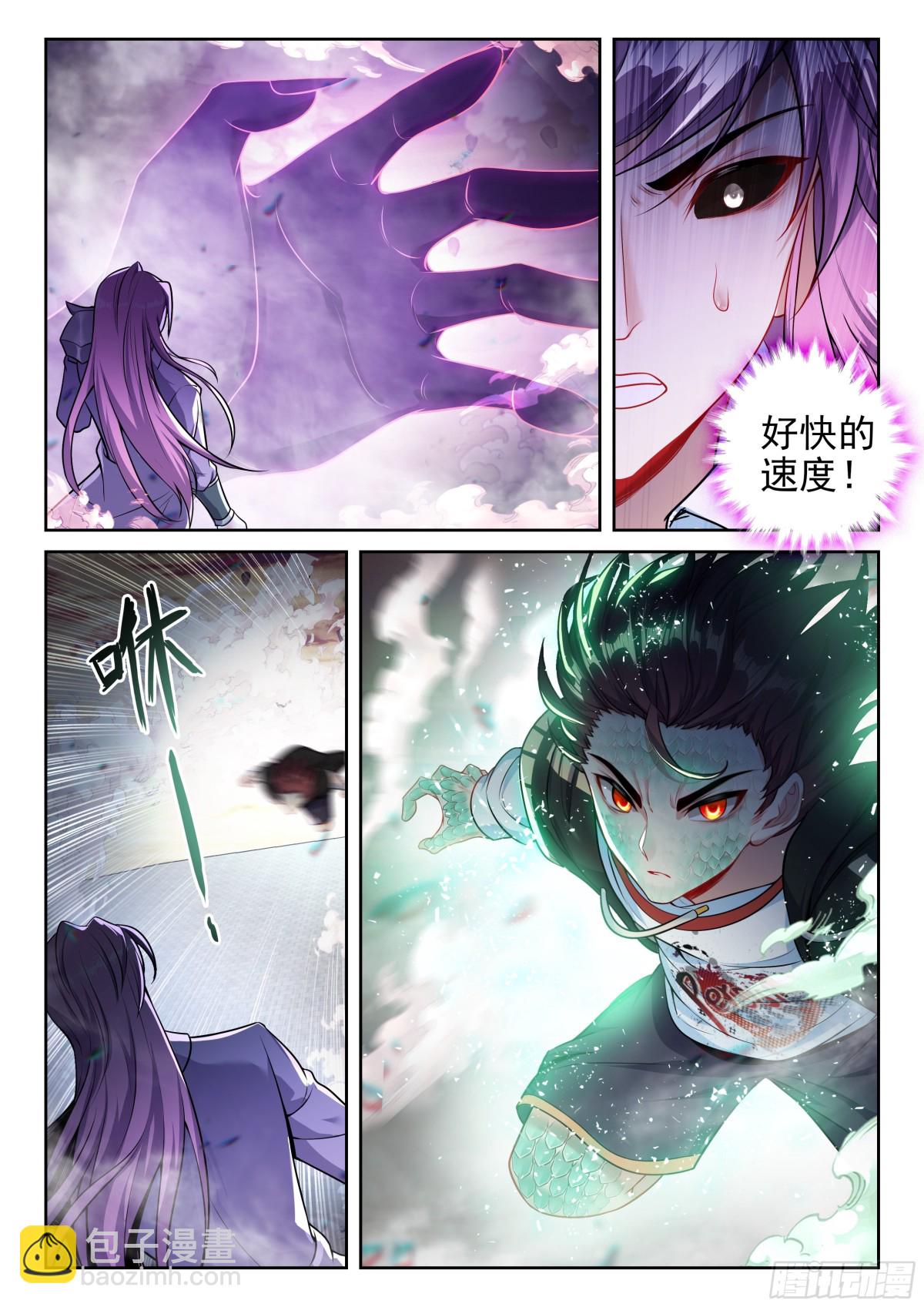《武动干坤》224 青龙不动钟 第13页