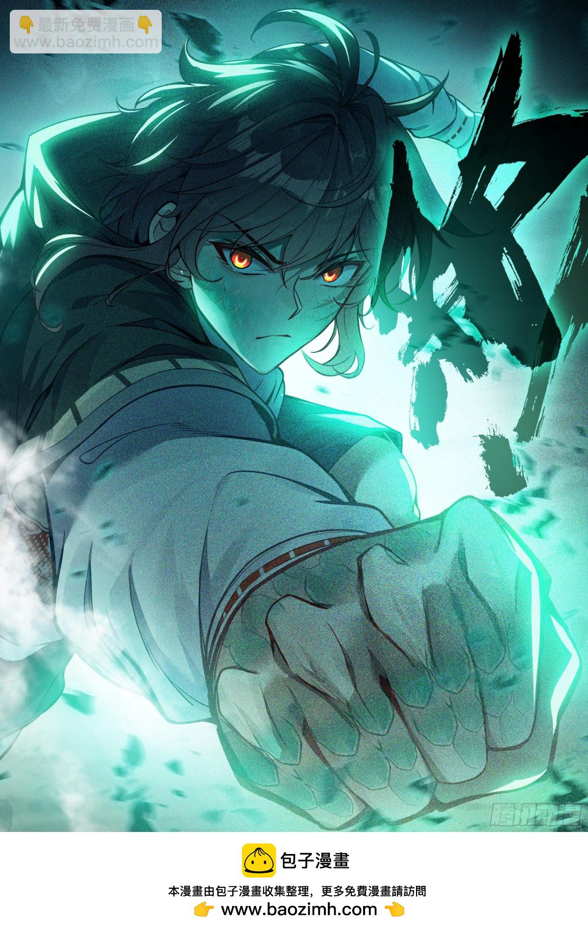 《武动干坤》224 青龙不动钟 第17页