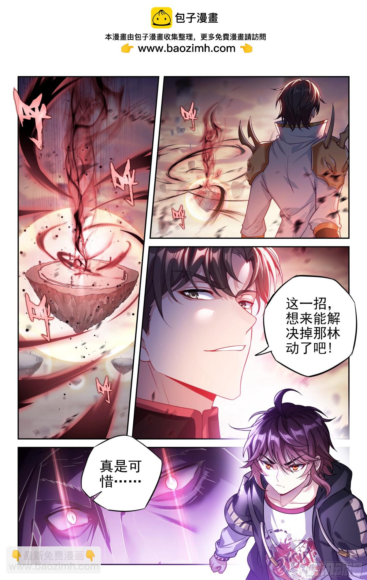 《武动干坤》224 青龙不动钟 第2页