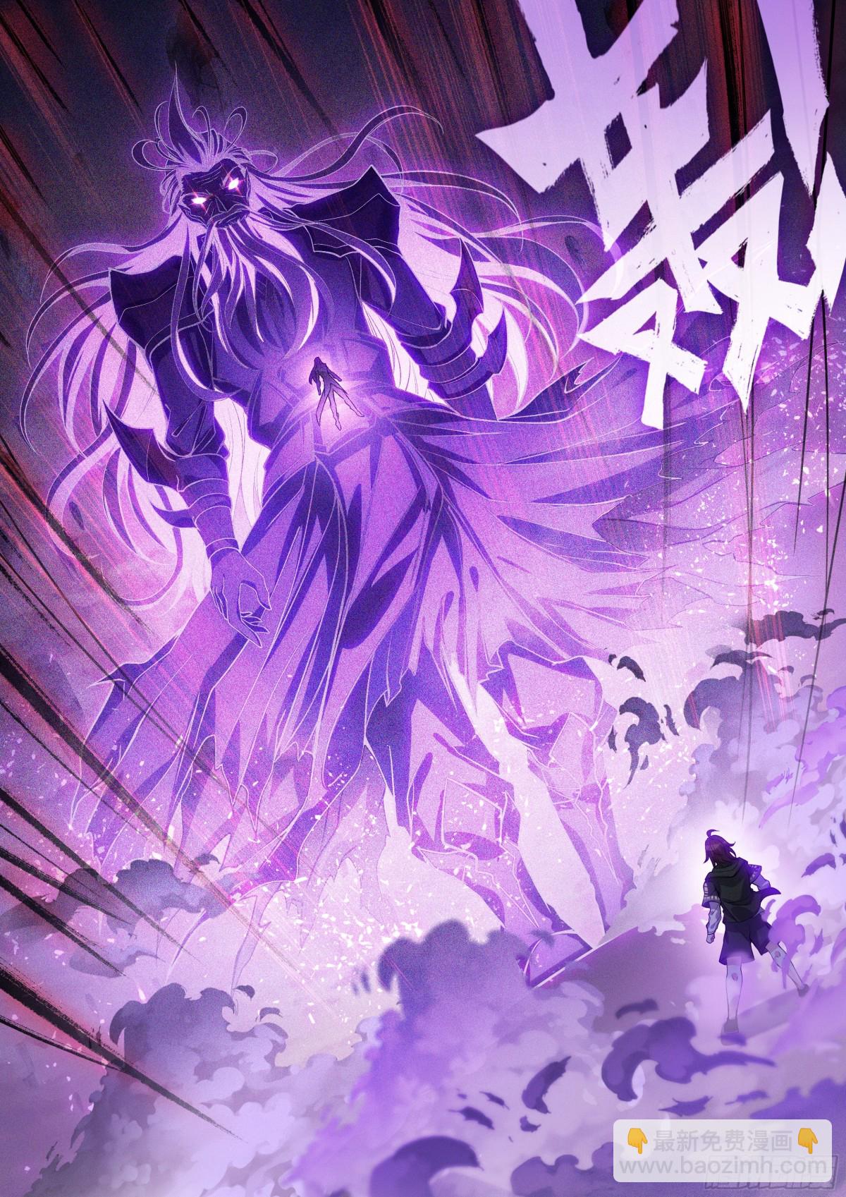 《武动干坤》224 青龙不动钟 第3页