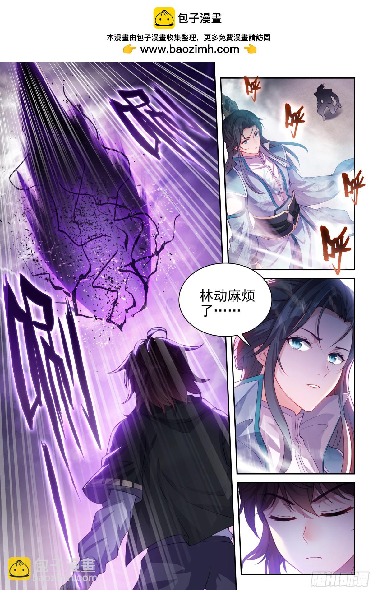 《武动干坤》224 青龙不动钟 第6页